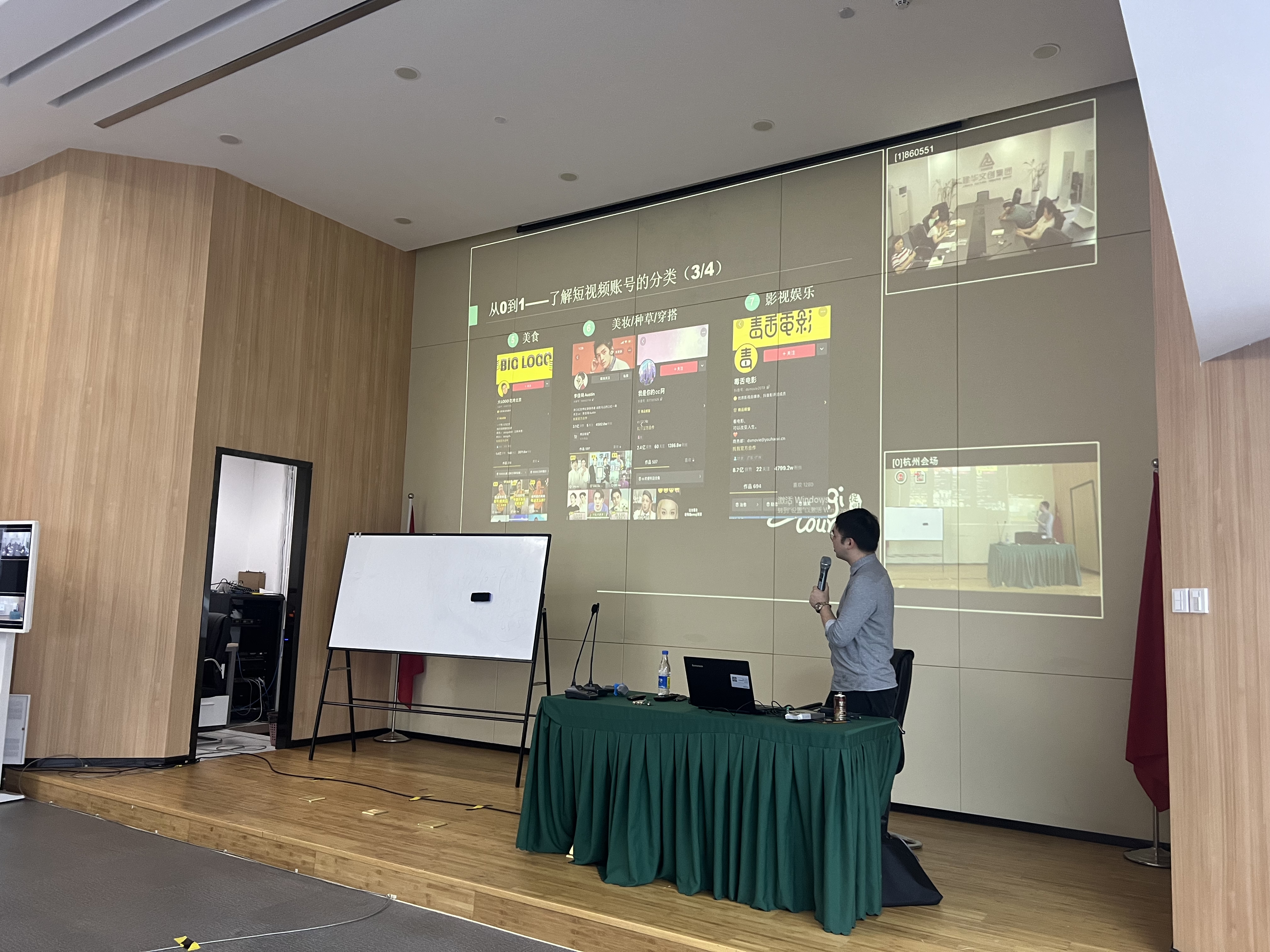 彩名堂文创集团开展新媒体营销培训