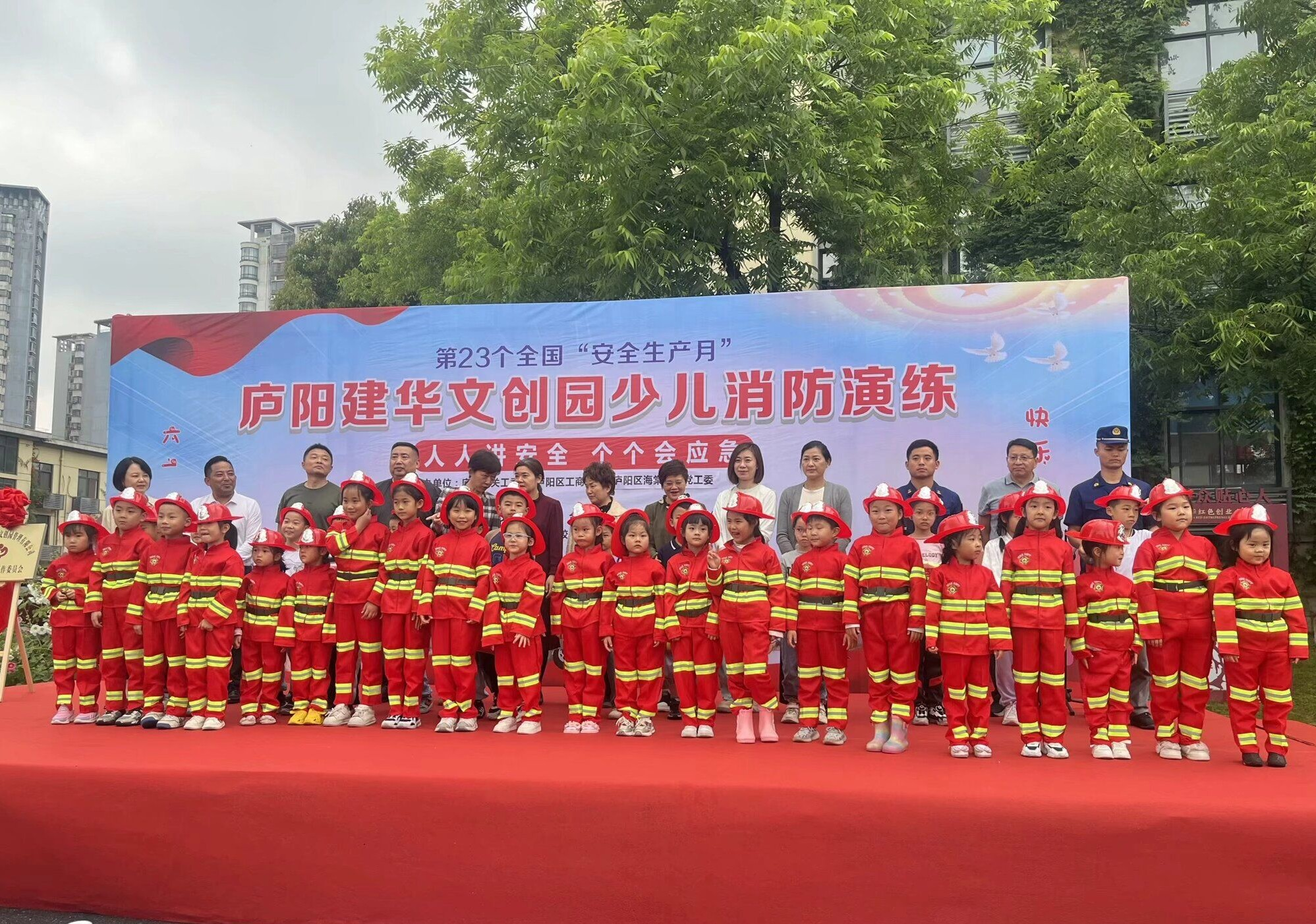 庐阳彩名堂文创园党支部成功举办少儿消防安全应急处置演练活动