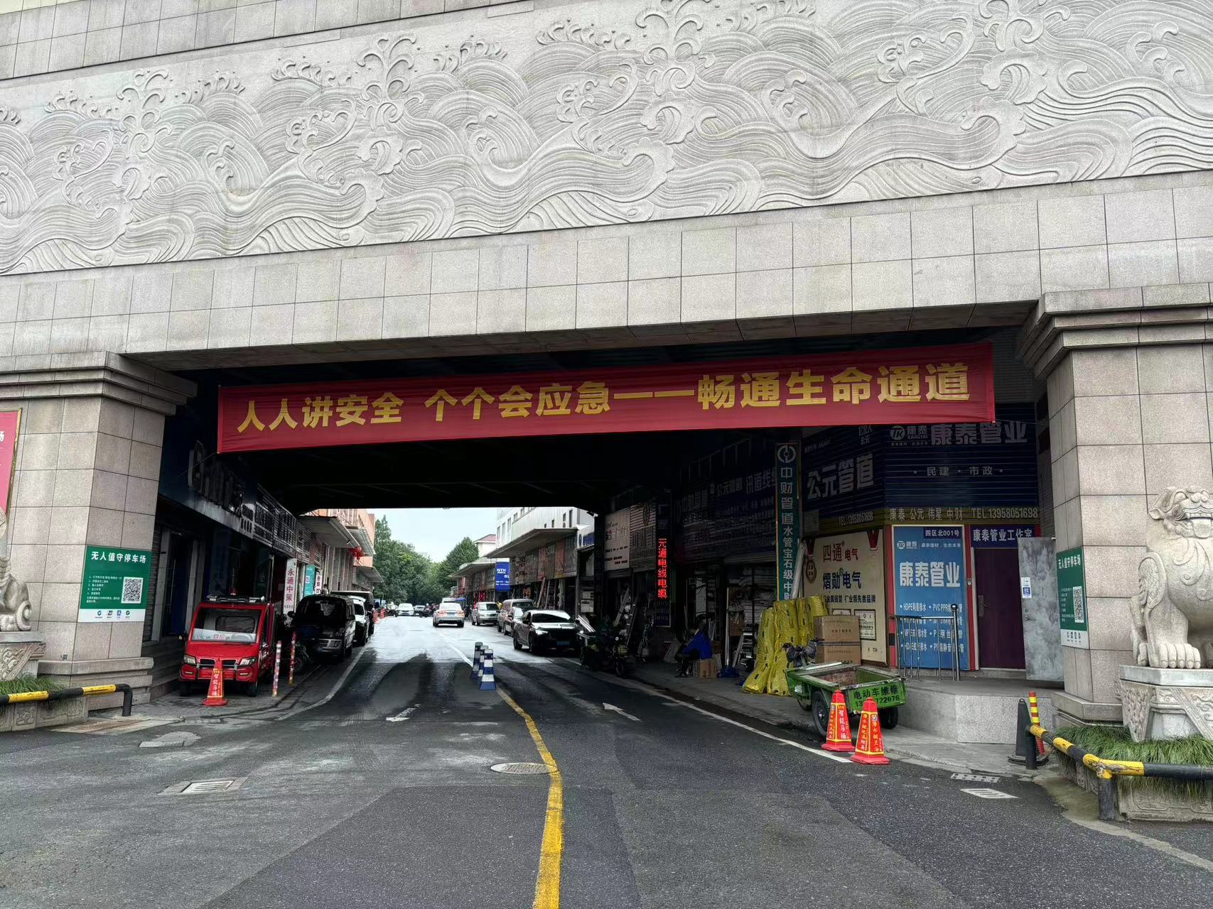 彩名堂市场“安全生产月”多项活动齐上线