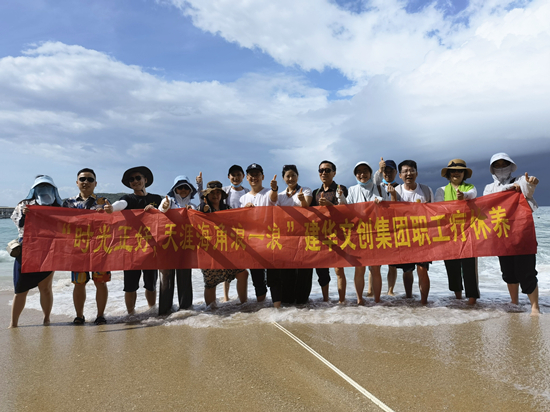 畅游海南 欢乐同行——彩名堂文创集团2021职工疗休养活动圆满落幕 