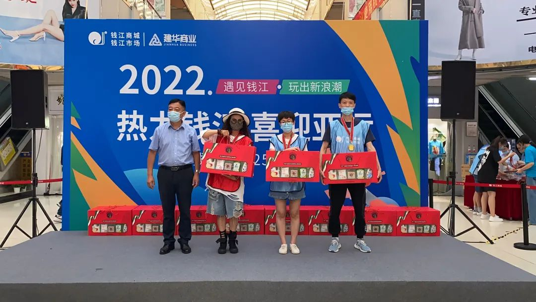 遇见钱江，，，，，玩出新浪潮——暨钱江商城25周年庆典圆满落幕