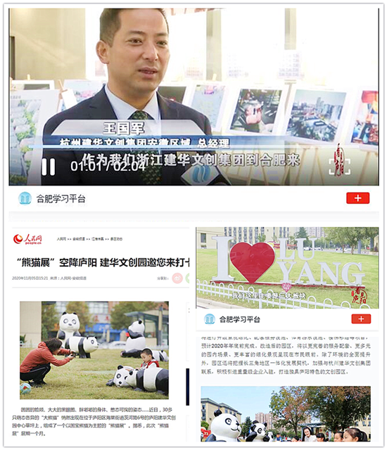 合肥媒体立体式报道庐阳彩名堂文创园品质再提升