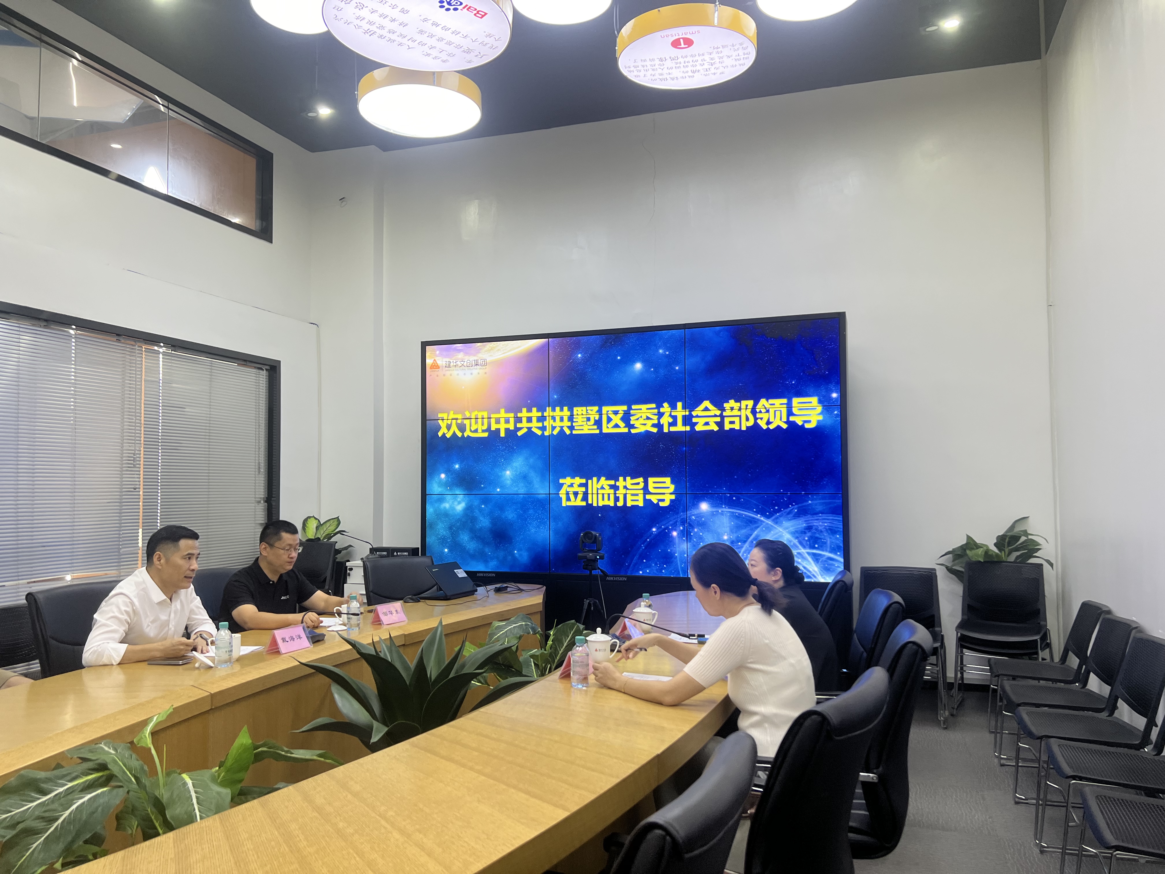 拱墅区委社工部副部长范燕飞一行莅临彩名堂律威民商事调解中心调研指导