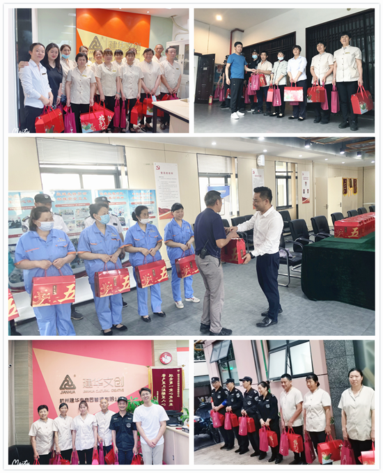 浓浓粽意暖人心 彩名堂文创集团开展端午慰问活动