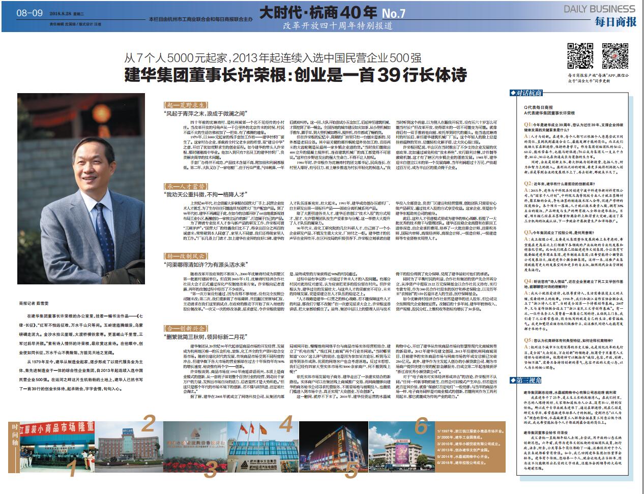 39年前5000元起家，，，，，，，如今杭州半个城北的市场版图都是它的