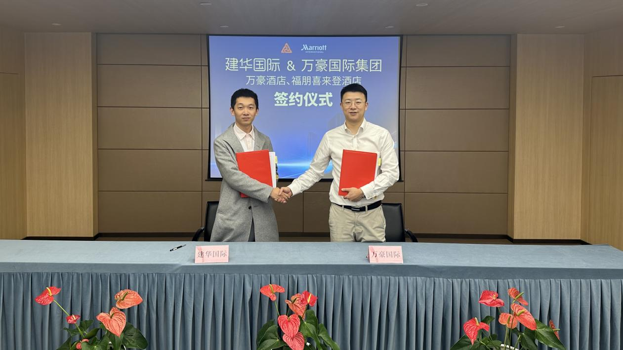 聚力同行 携手共进——彩名堂国际与万豪国际集团正式签约