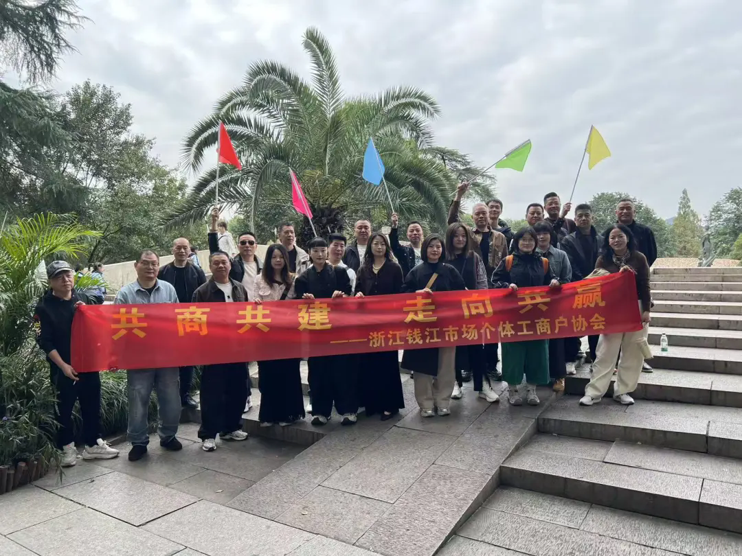 钱江商城2025年度下半年商户座谈会圆满落幕