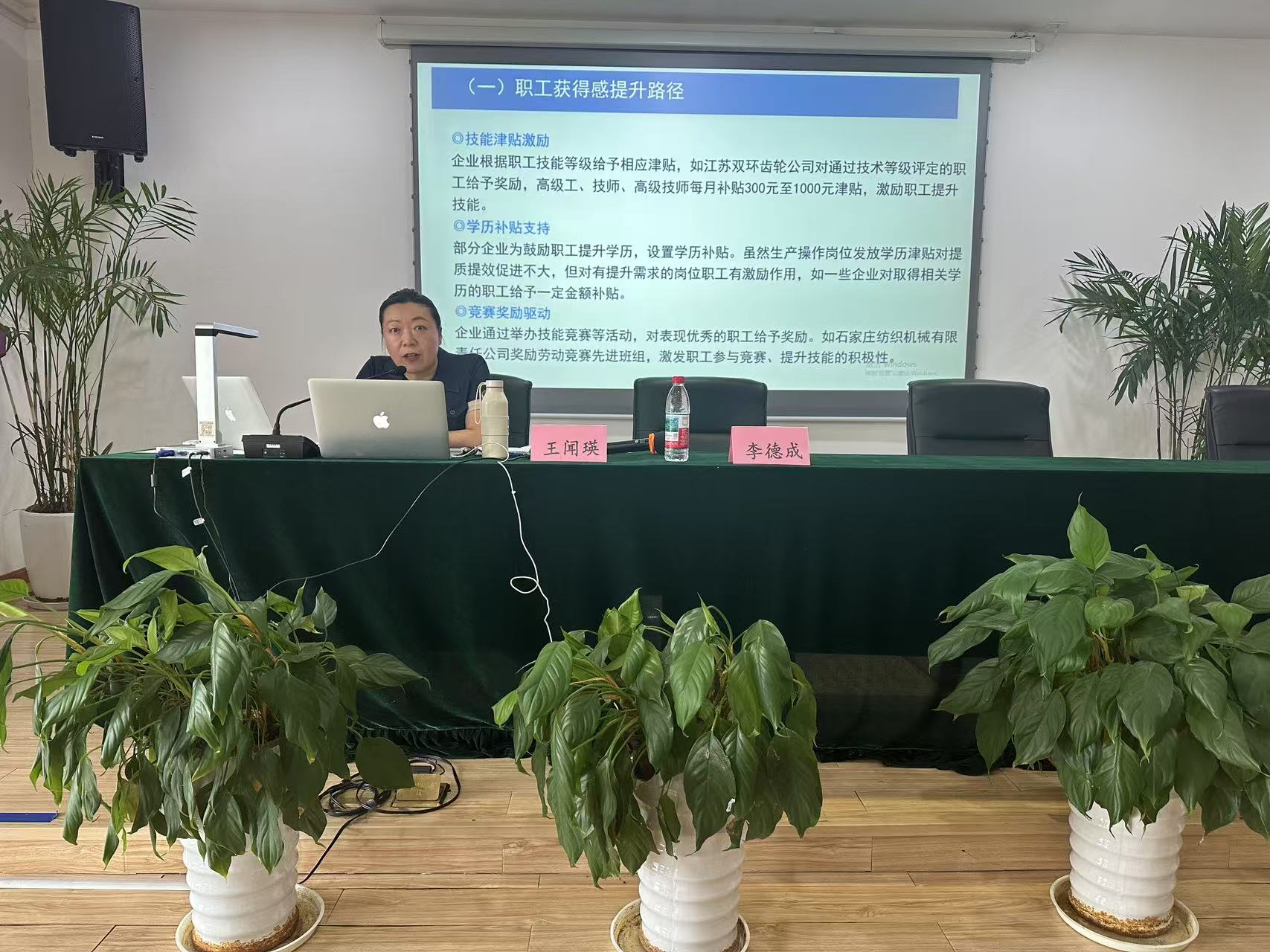 水晶城参加区劳动法律用工指导工作培训