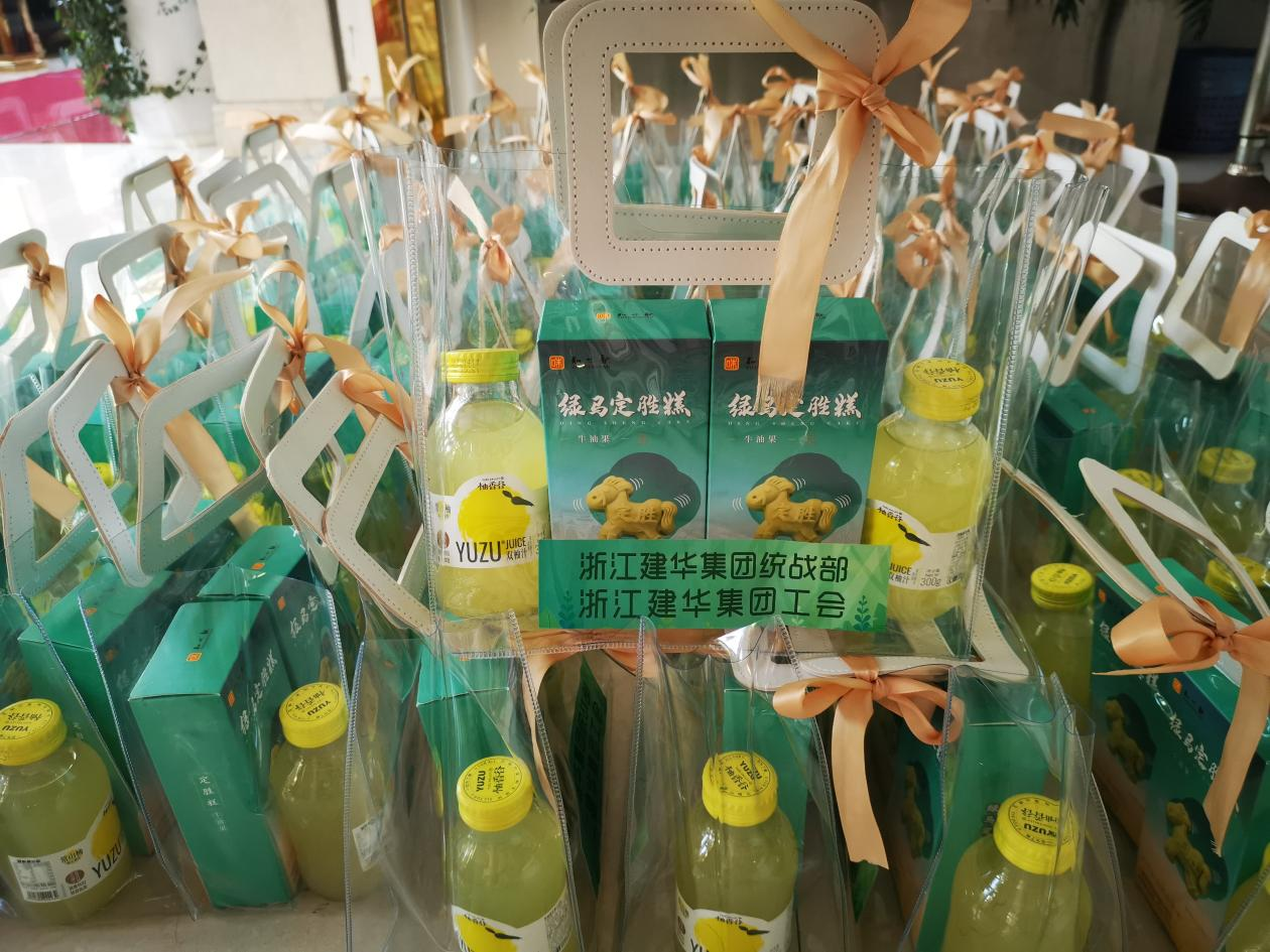 浙江彩名堂集团开展“你我同行”慰问活动