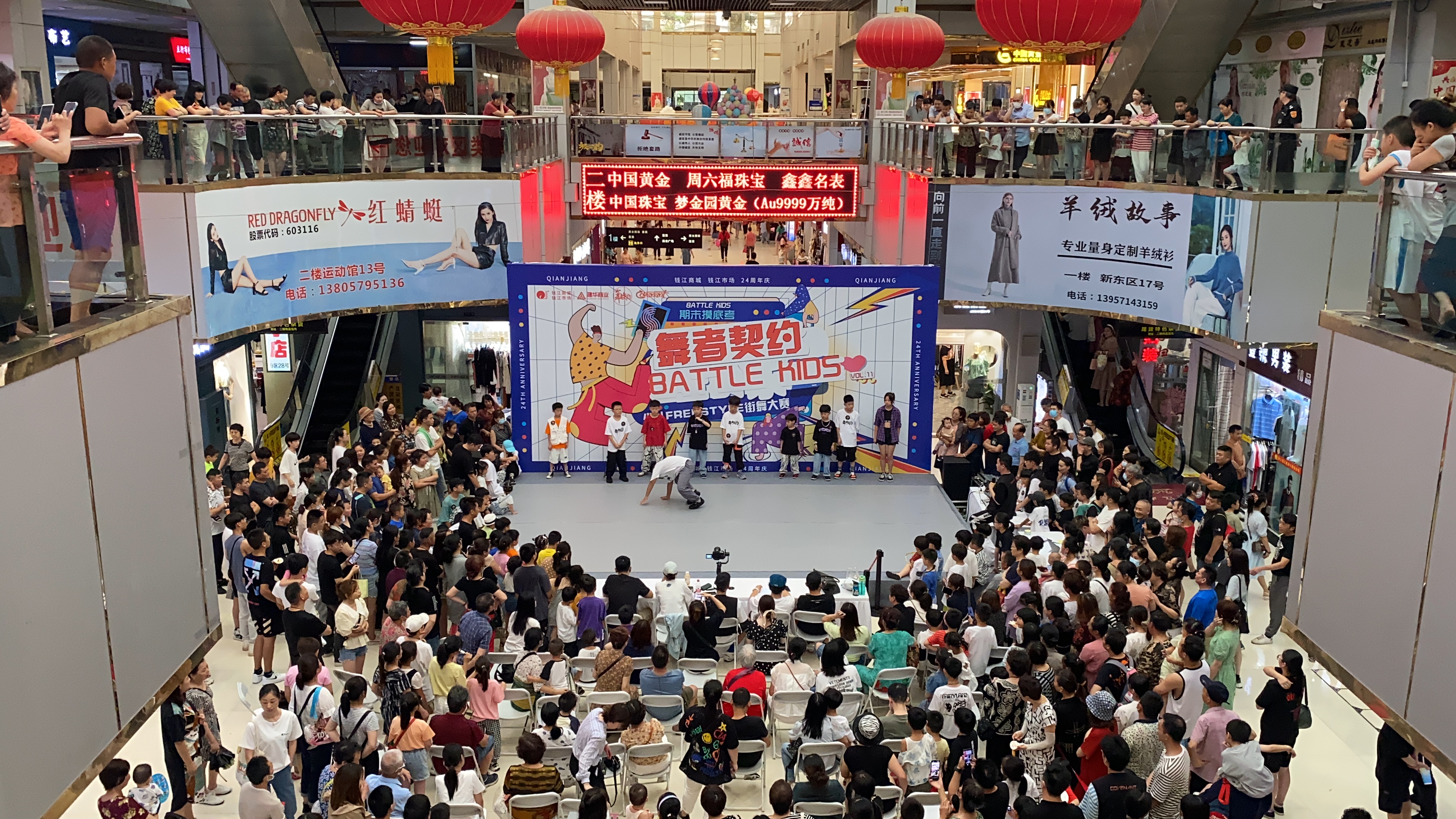 “潮玩不止，，，，，，全龄乐活” ——钱江商城24周年庆典圆满落幕