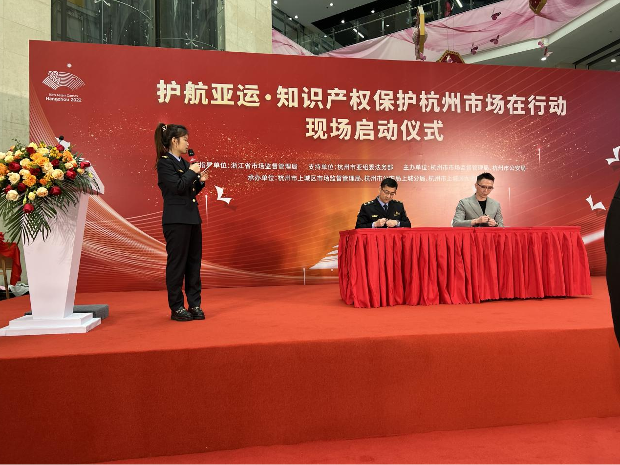 钱江商城参加“护航亚运.知识产权；；；；；ず贾菔谐≡谛卸