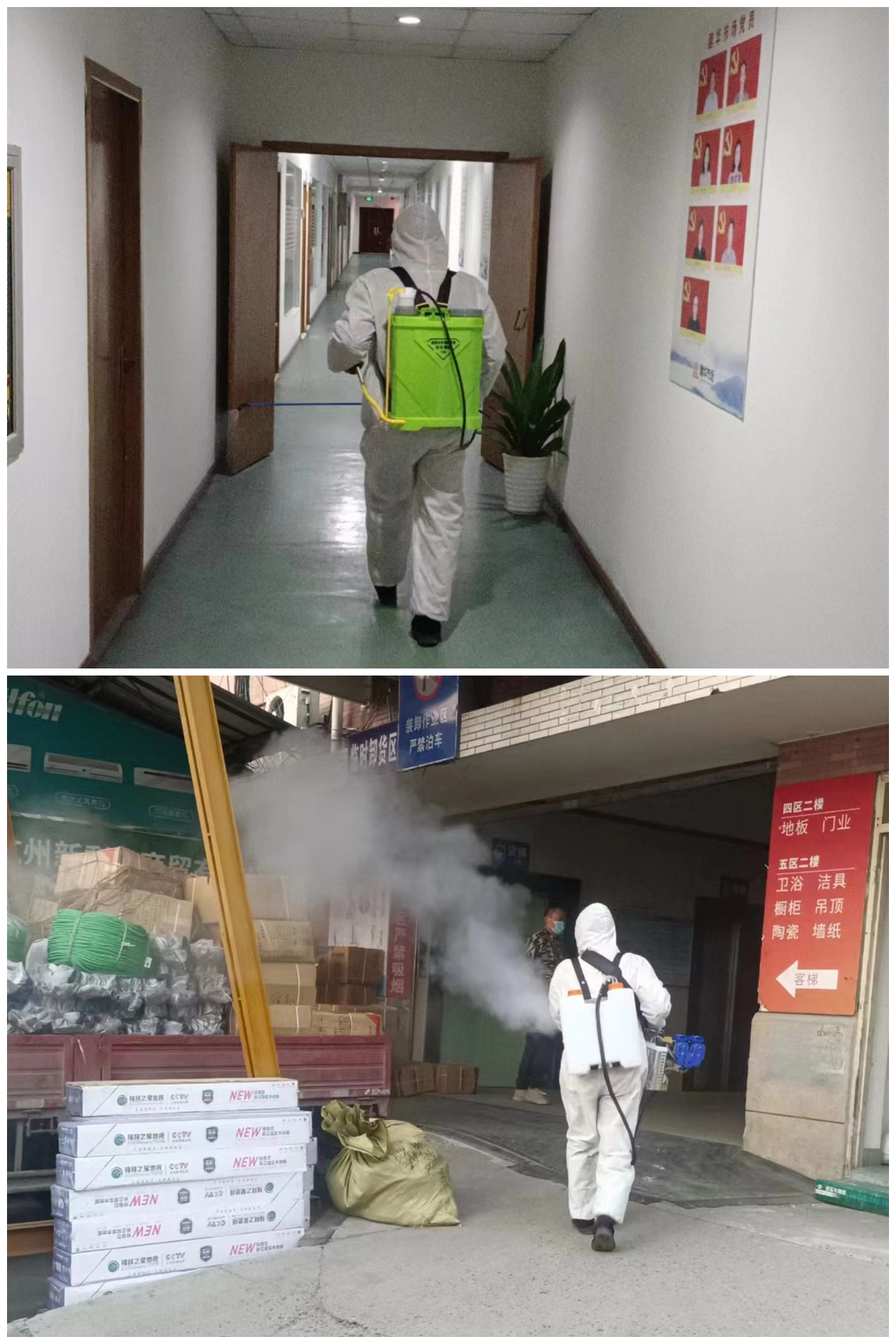 彩名堂市场坚持防疫工作