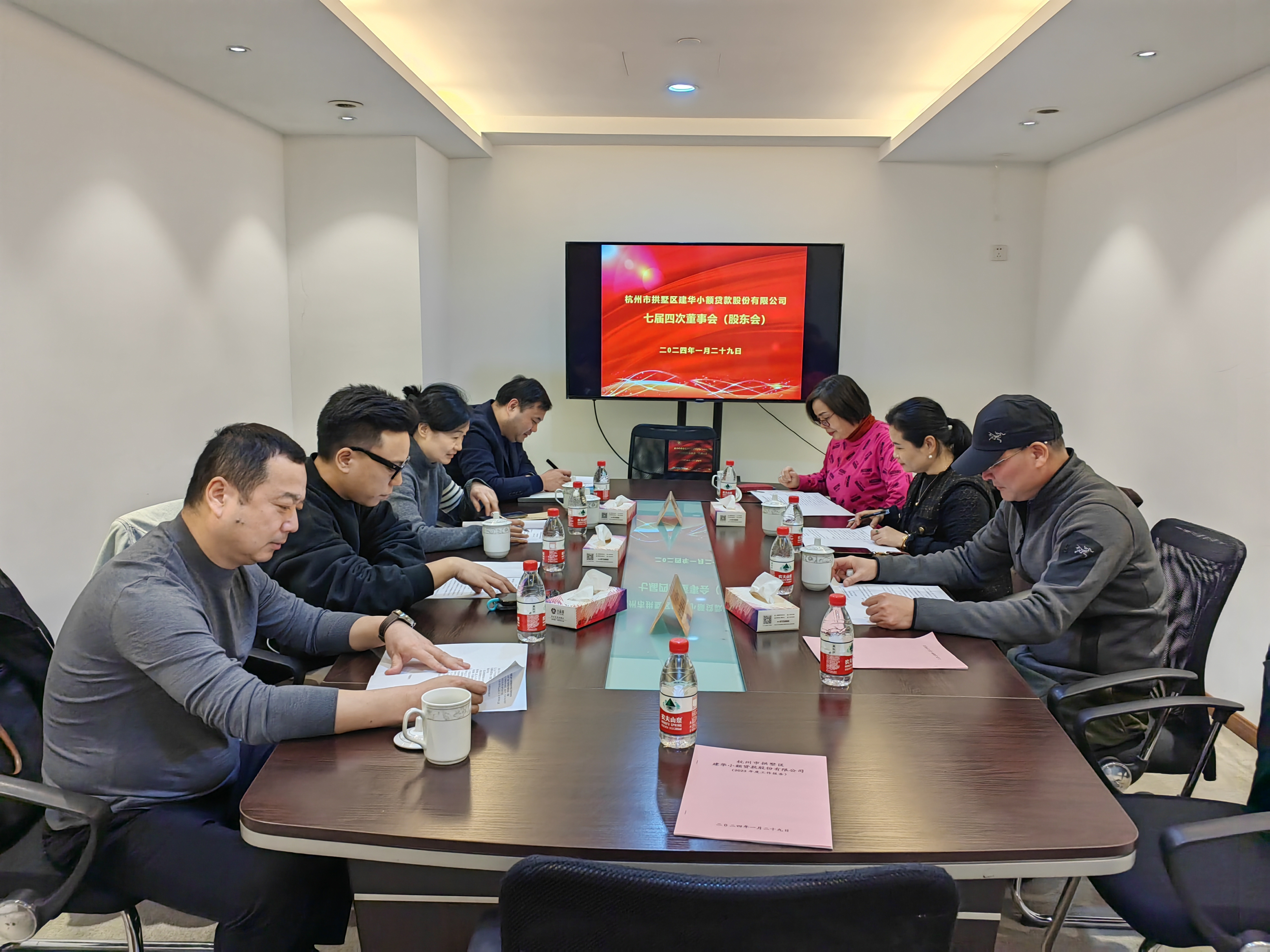  彩名堂小贷七届四次董事会暨2023年年度股东大会顺利召开