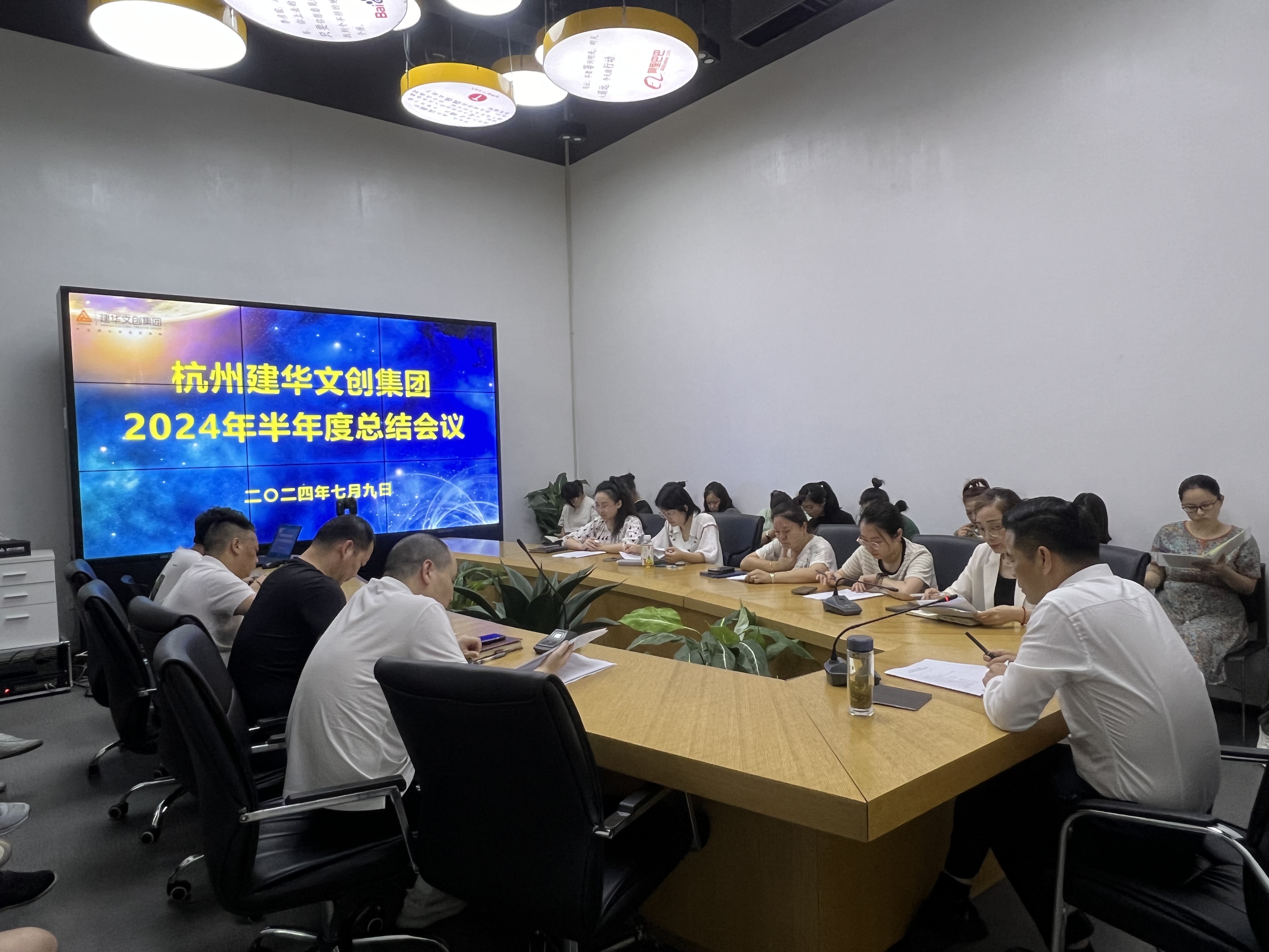 统一思想鼓干劲，，，，，，，凝聚力量再出发——杭州彩名堂文创集团召开半年度总结会议