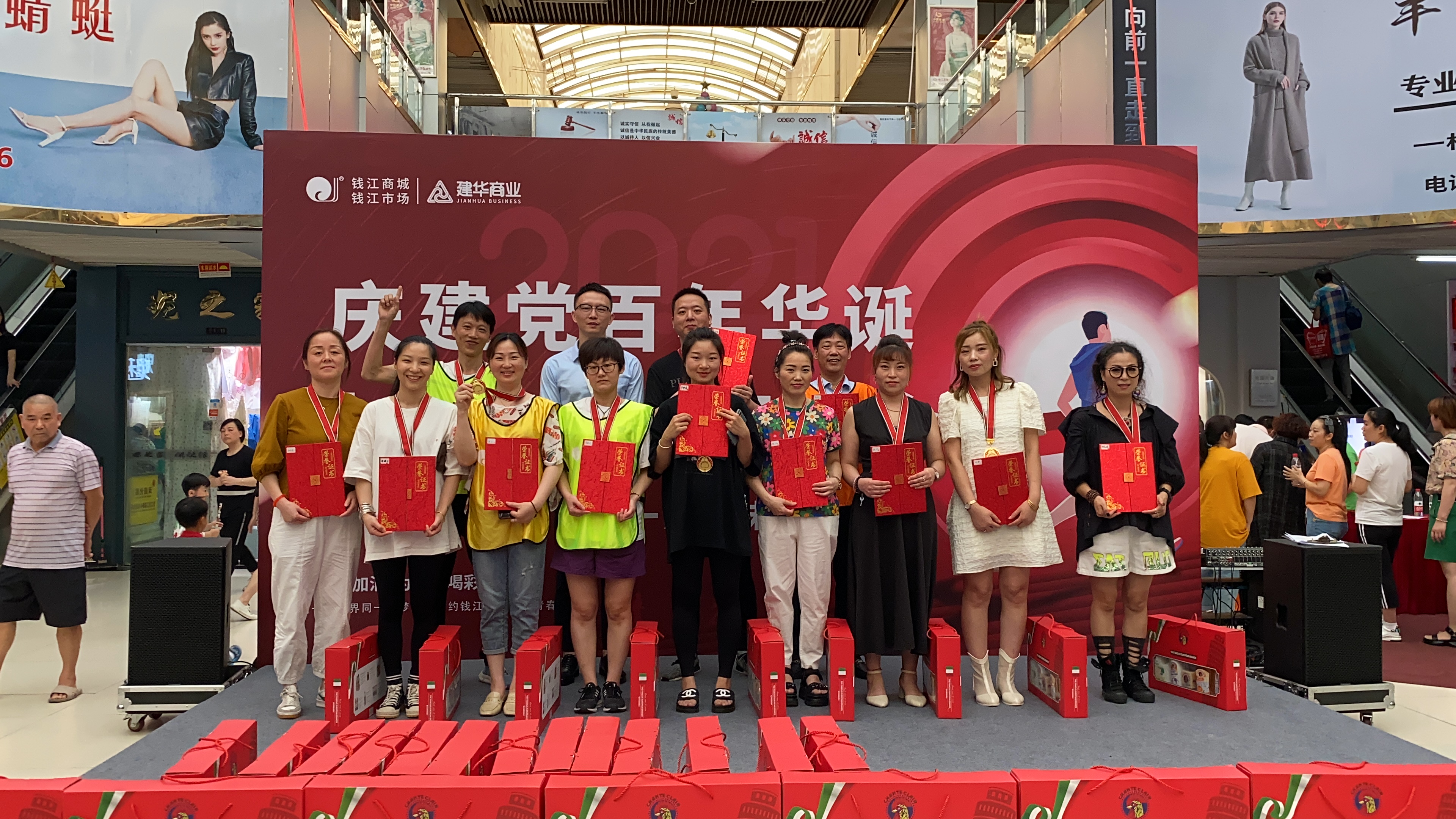 当好亚运东道主，，，，，，，，钱江商城趣味足