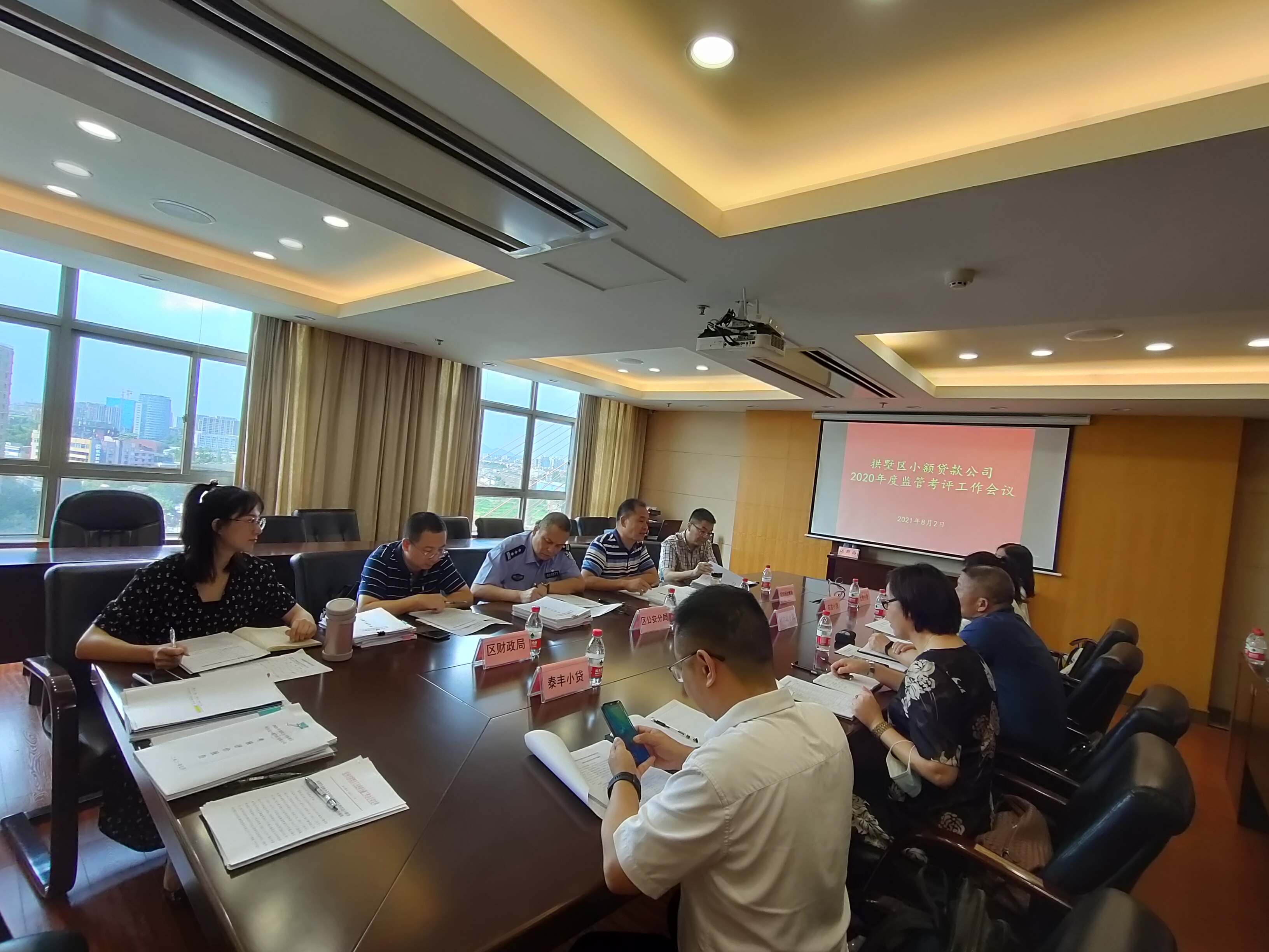 彩名堂小贷公司通过区2020年度考核