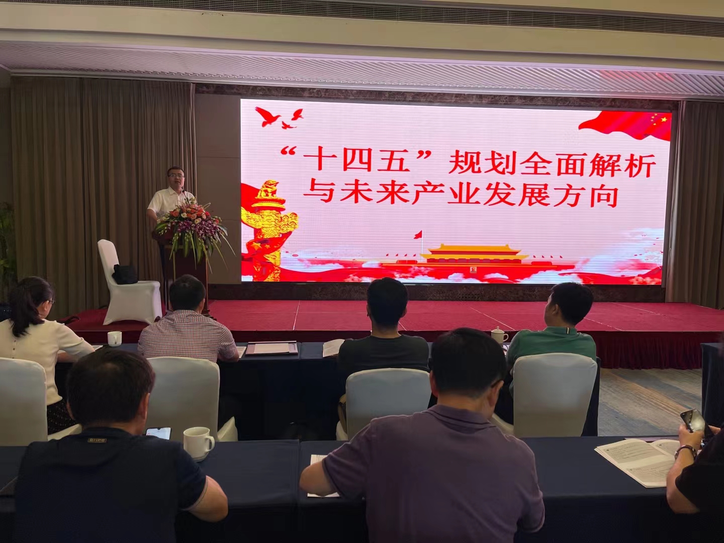  彩名堂小贷参加市小贷协会 “十四五”规划专题讲座