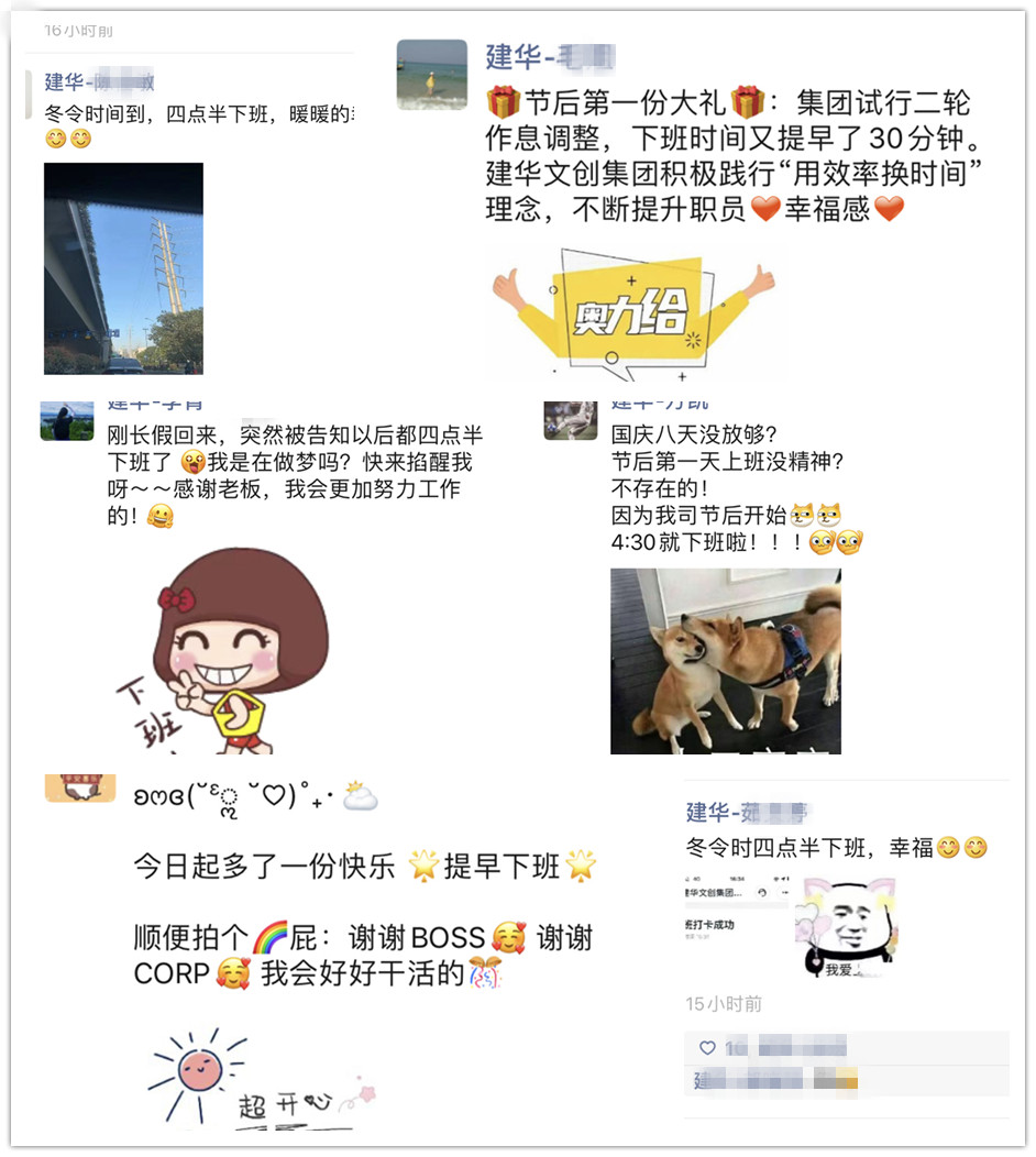 彩名堂文创集团工会：工作时长做“减法” 员工幸福感做“乘法”