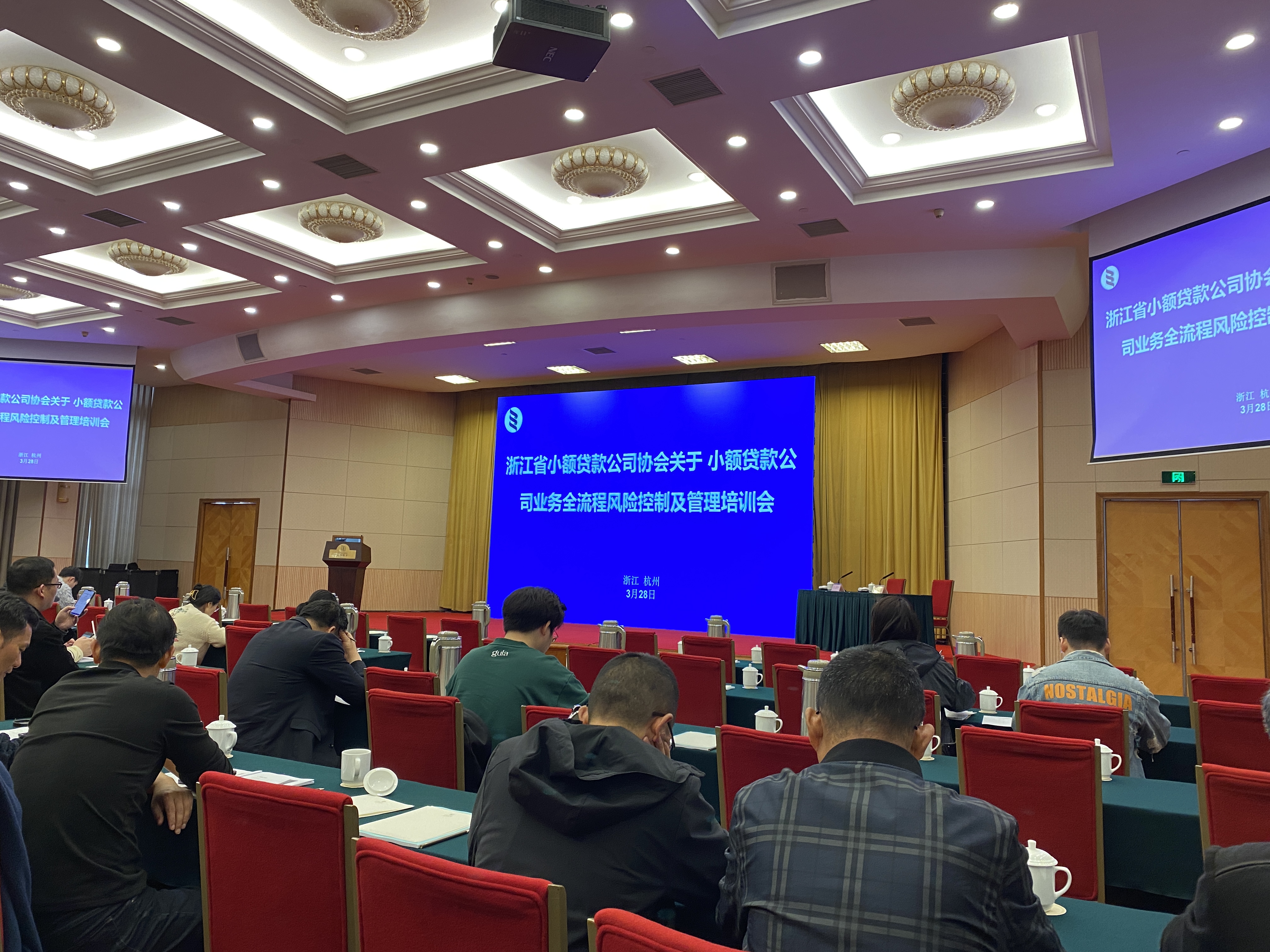  彩名堂小贷公司积极参与协会培训  提升风险管控能力