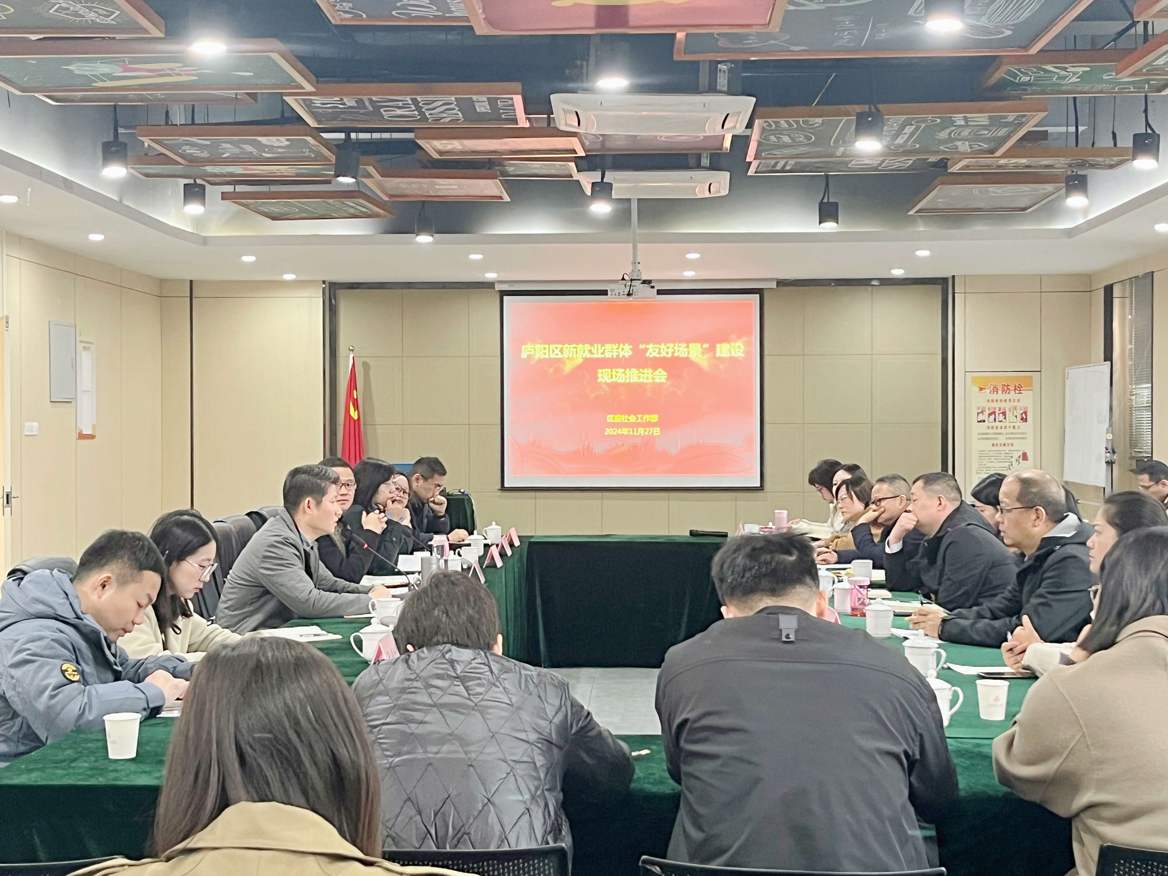 共筑温暖之城，，，，，庐阳区新就业群体“友好场景”建设推进会在庐阳彩名堂文创园举办