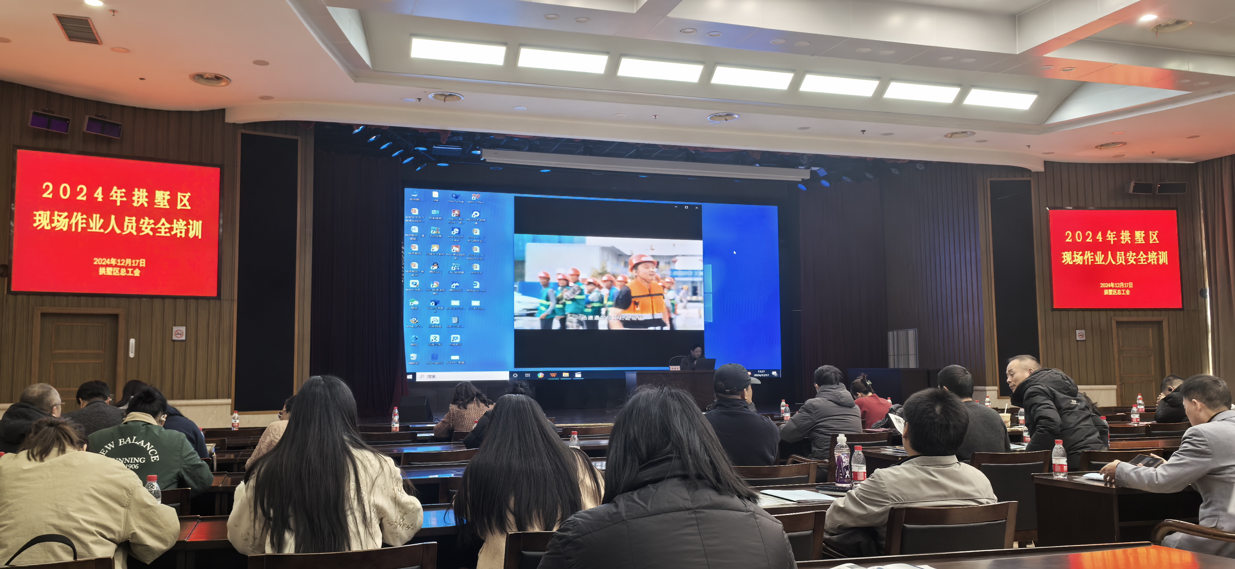 参加杭州市总工会“2024年助企安全两大专项行动”培训，，，，，，，，以提升现场作业人员安全管理水平
