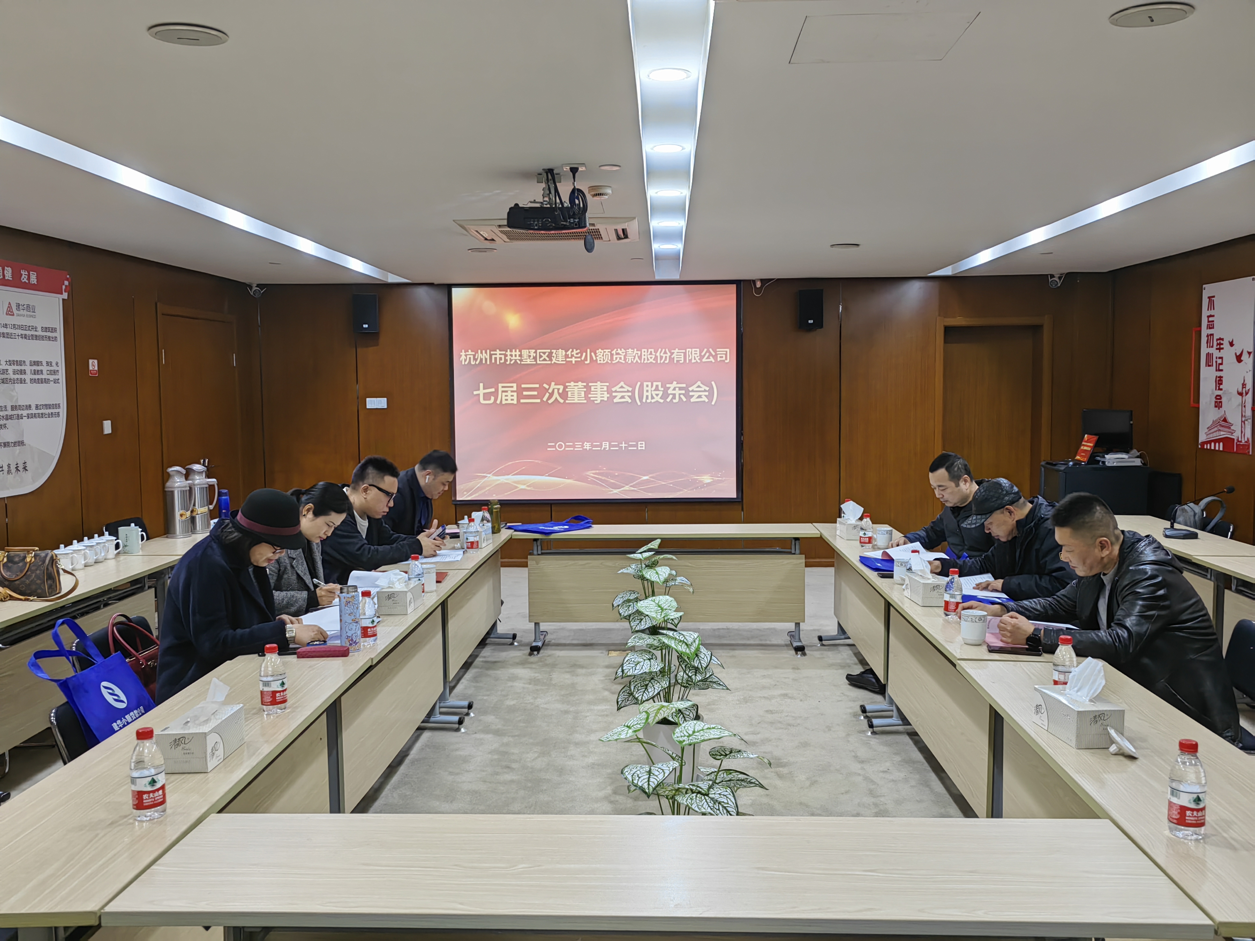 彩名堂小贷七届三次董事会暨2022年年度股东大会顺利召开