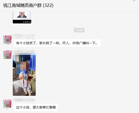 萌娃场内走失，，，，，钱江商城紧急预警顺利找回！