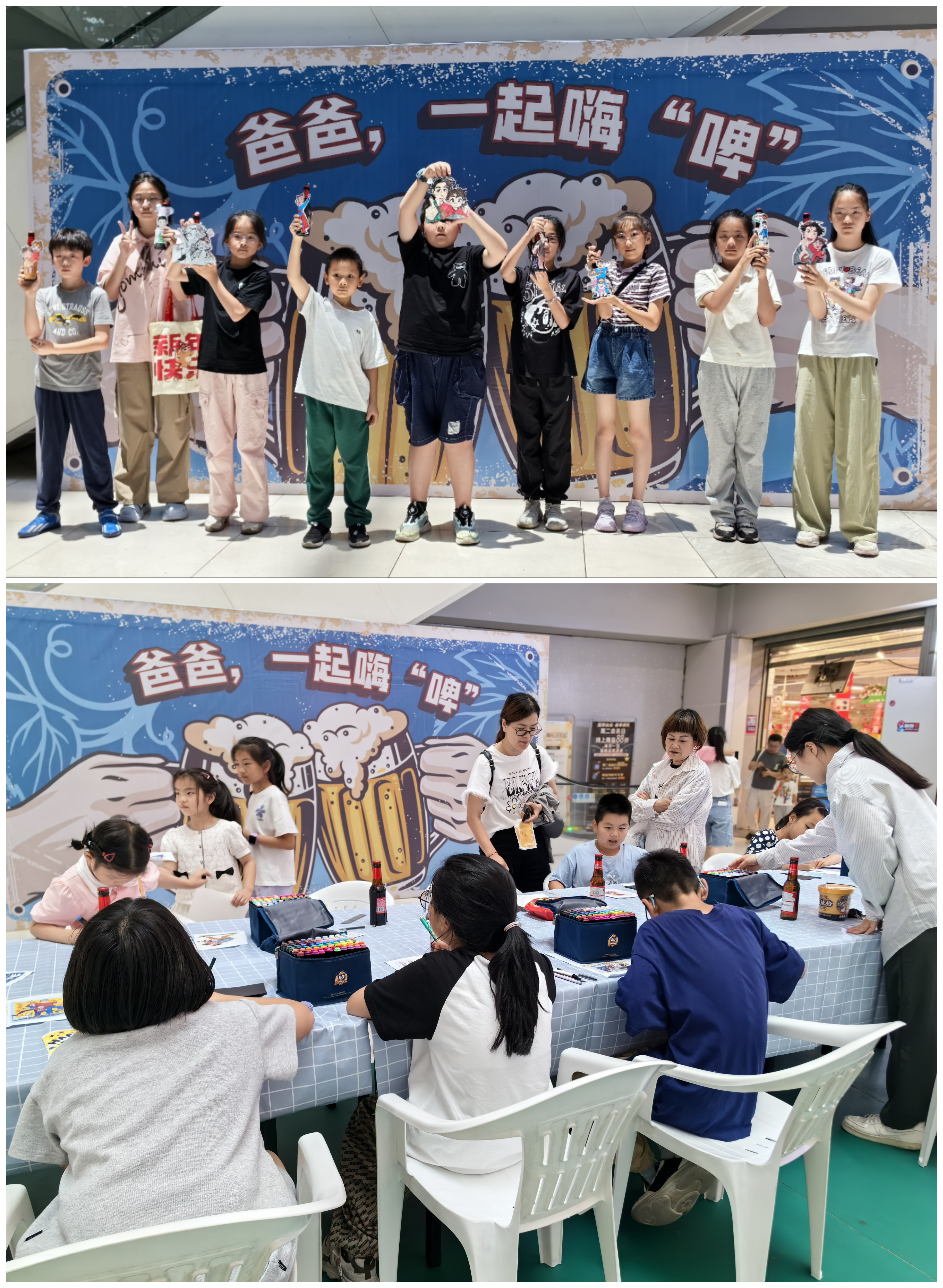 父亲节啤酒DIY温情落幕，，，，，，，小朋友手绘爱意满满