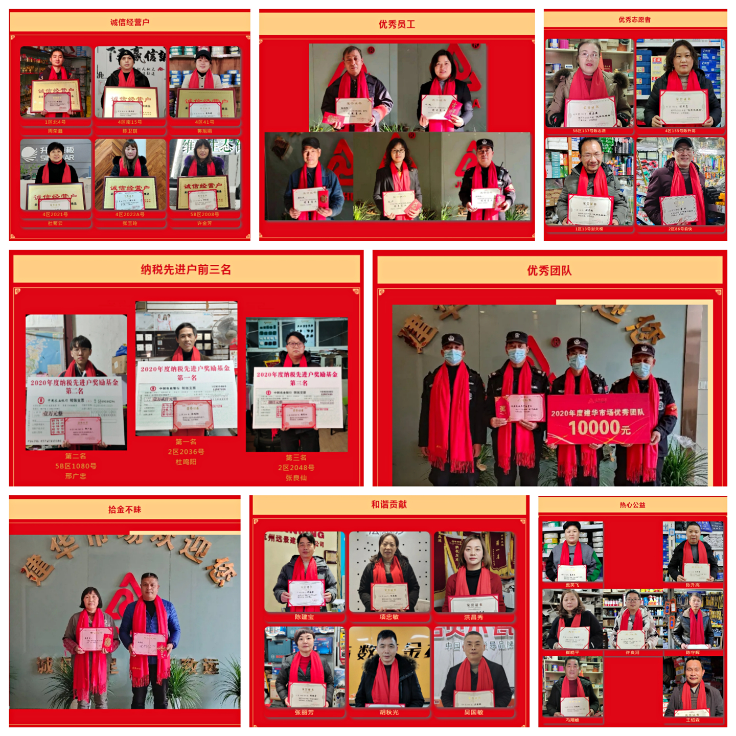 用真诚服务赢得客户 彩名堂市场表彰先进