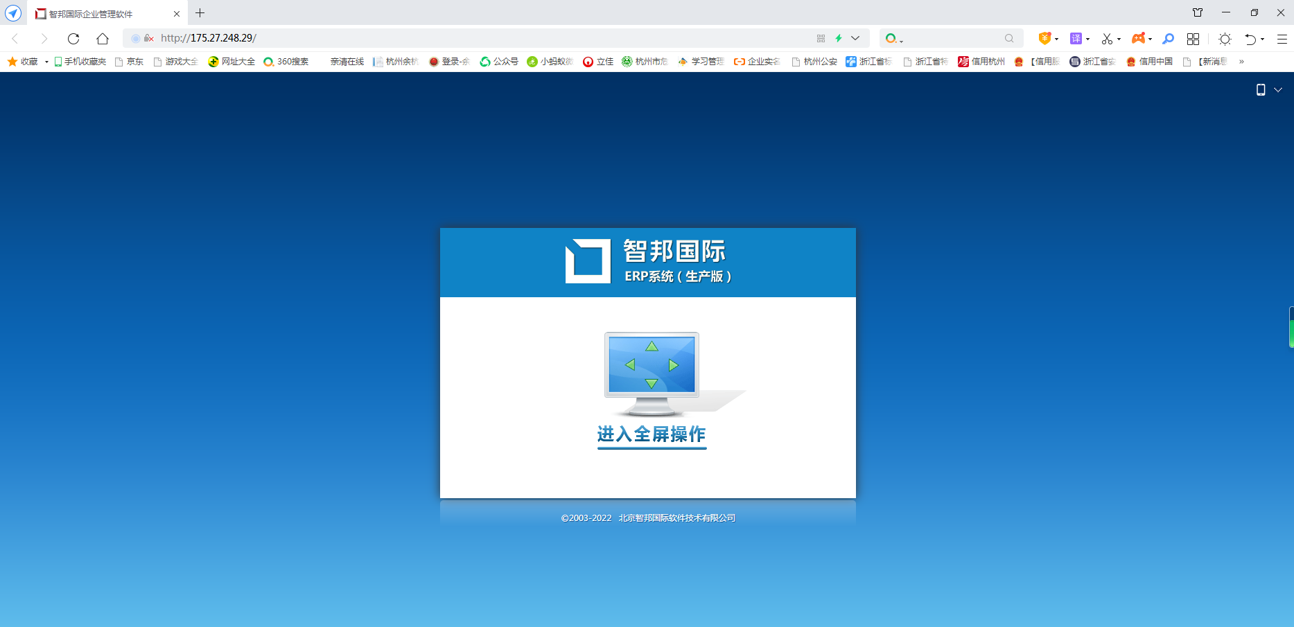 浙江彩名堂集团过滤机有限公司成功签约智邦国际 打破信息隔离和信息孤岛