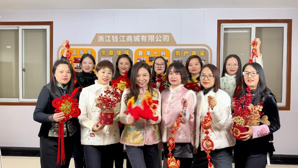 凝心聚力，，，，，，一起向未来 ——钱江商城拍摄新春祝福