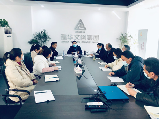 庐阳彩名堂文创园召开2021年度考核任务布置大会
