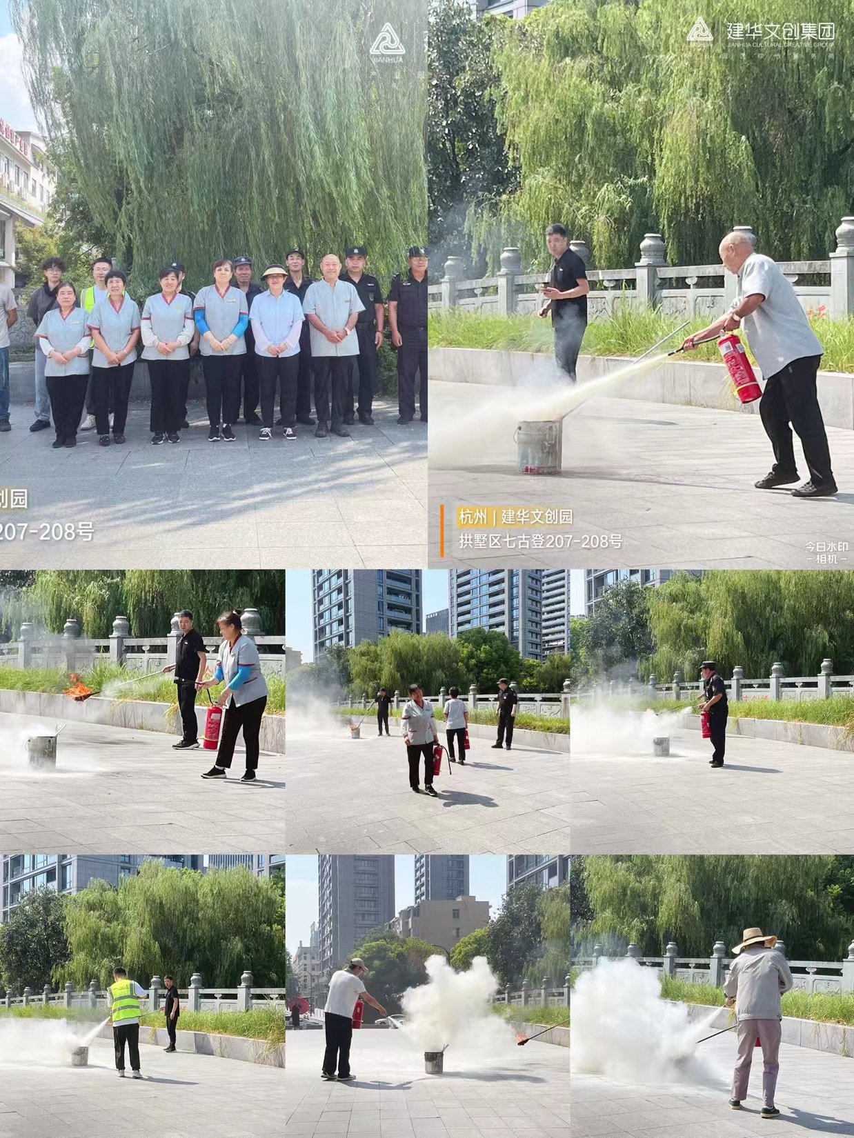 彩名堂文创集团开展消防演练培训活动