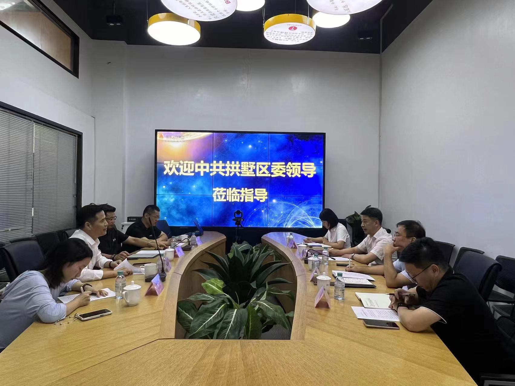 拱墅区委副书记王翔一行莅临彩名堂律威民商事调解中心调研指导