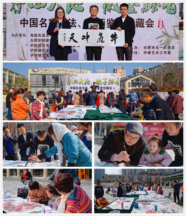 春回大地 徽墨飘香 ——书画艺术盛宴亮相合肥庐阳彩名堂文创园
