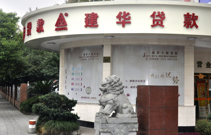 彩名堂小额贷款