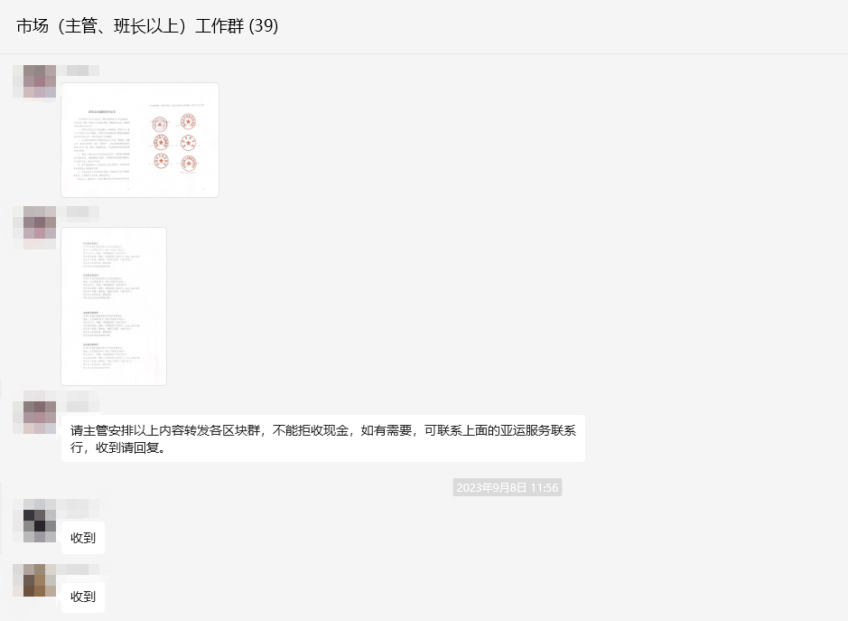 畅通人民币现金使用，，，，，，，为亚运出彩贡献钱江力量