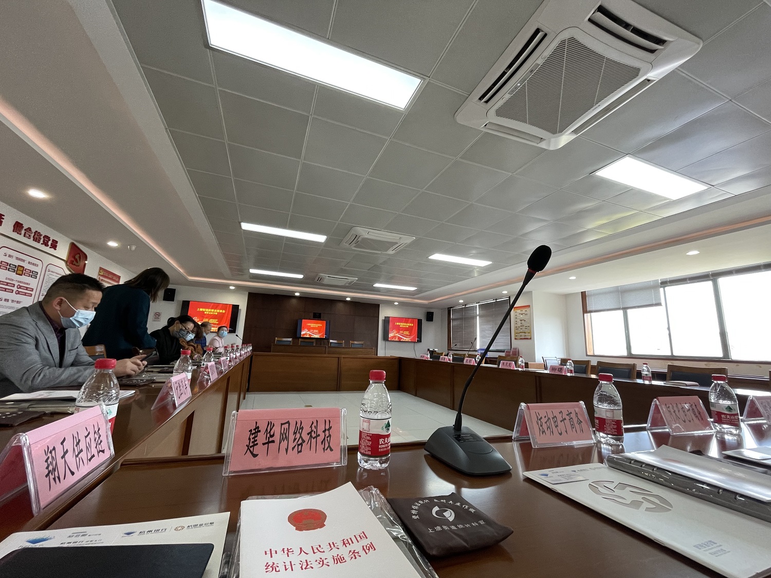 彩名堂网络科技有限公司参加政银企对接会