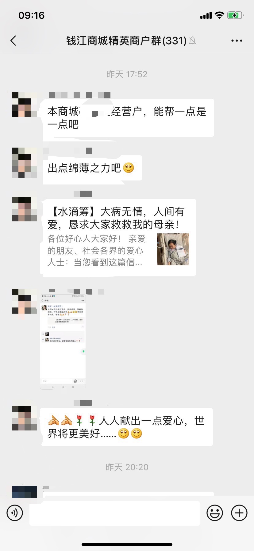 大病无情，，，，，，，人间有爱