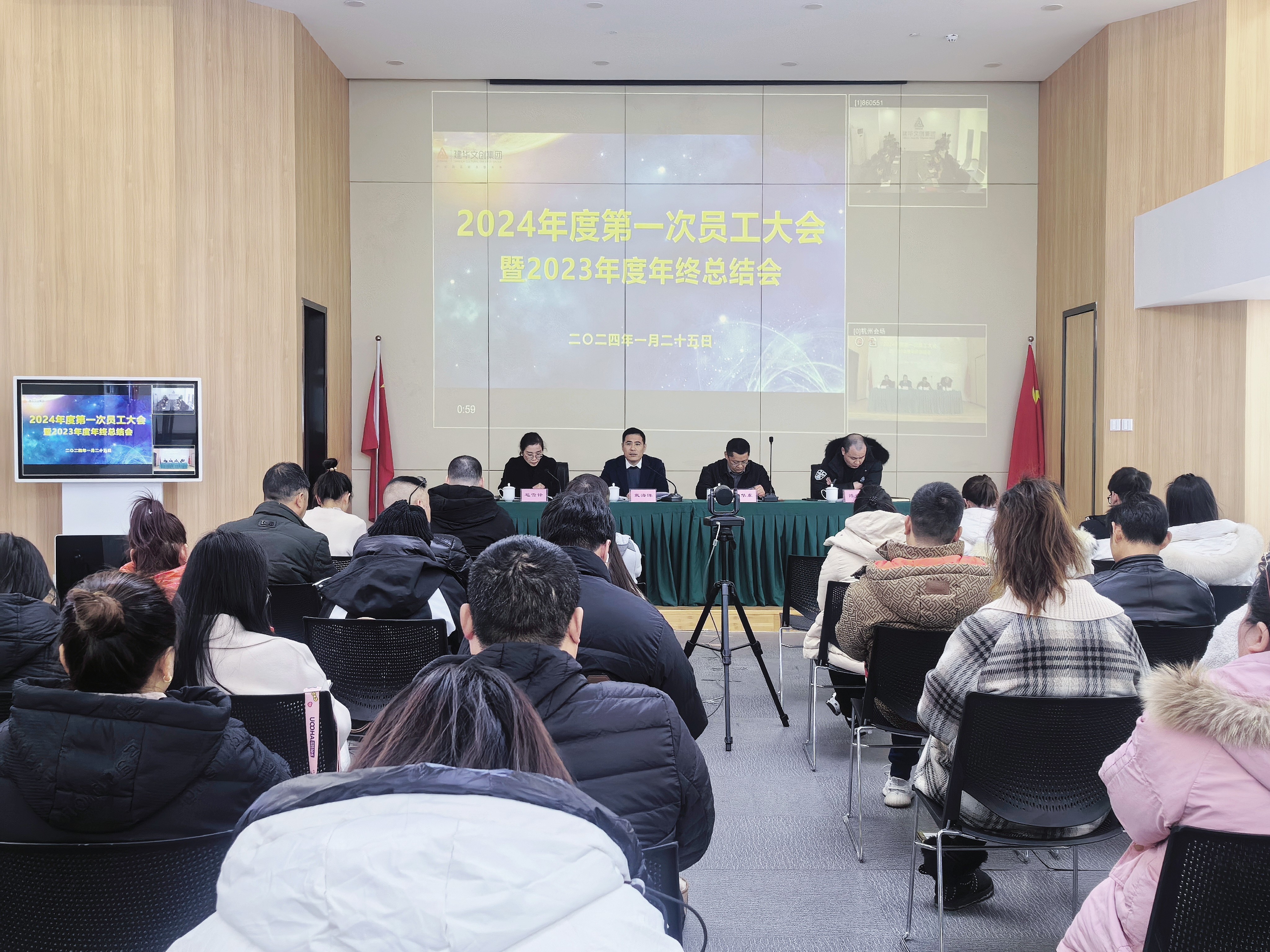 凝心聚力共奋进，，，，，，，，砥砺前行谱新篇——彩名堂文创集团召开2024年度第一次员工大会