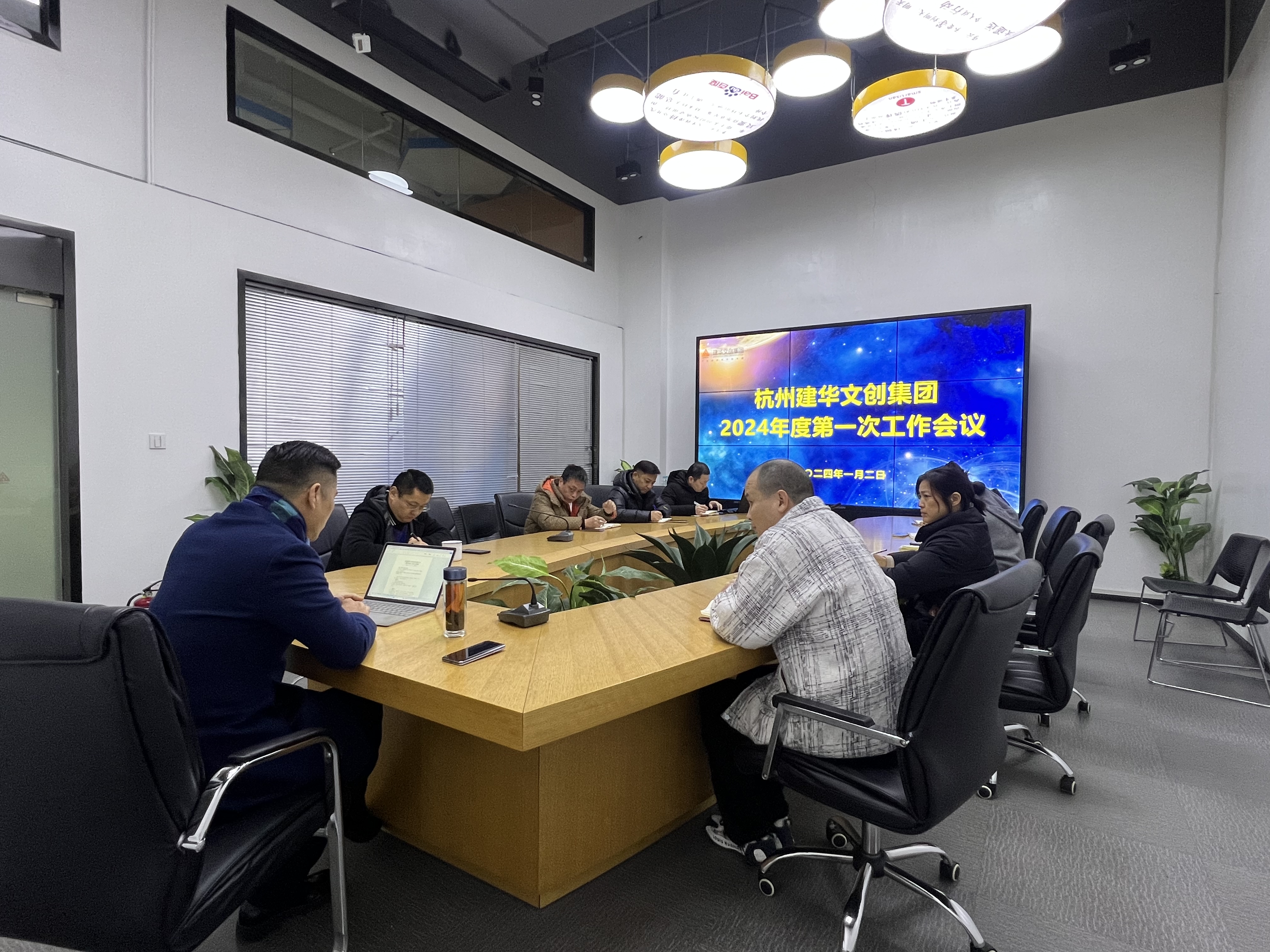 求真务实理思路，，，，，，，笃行实干谋新篇——彩名堂文创集团召开2024年务虚工作会议