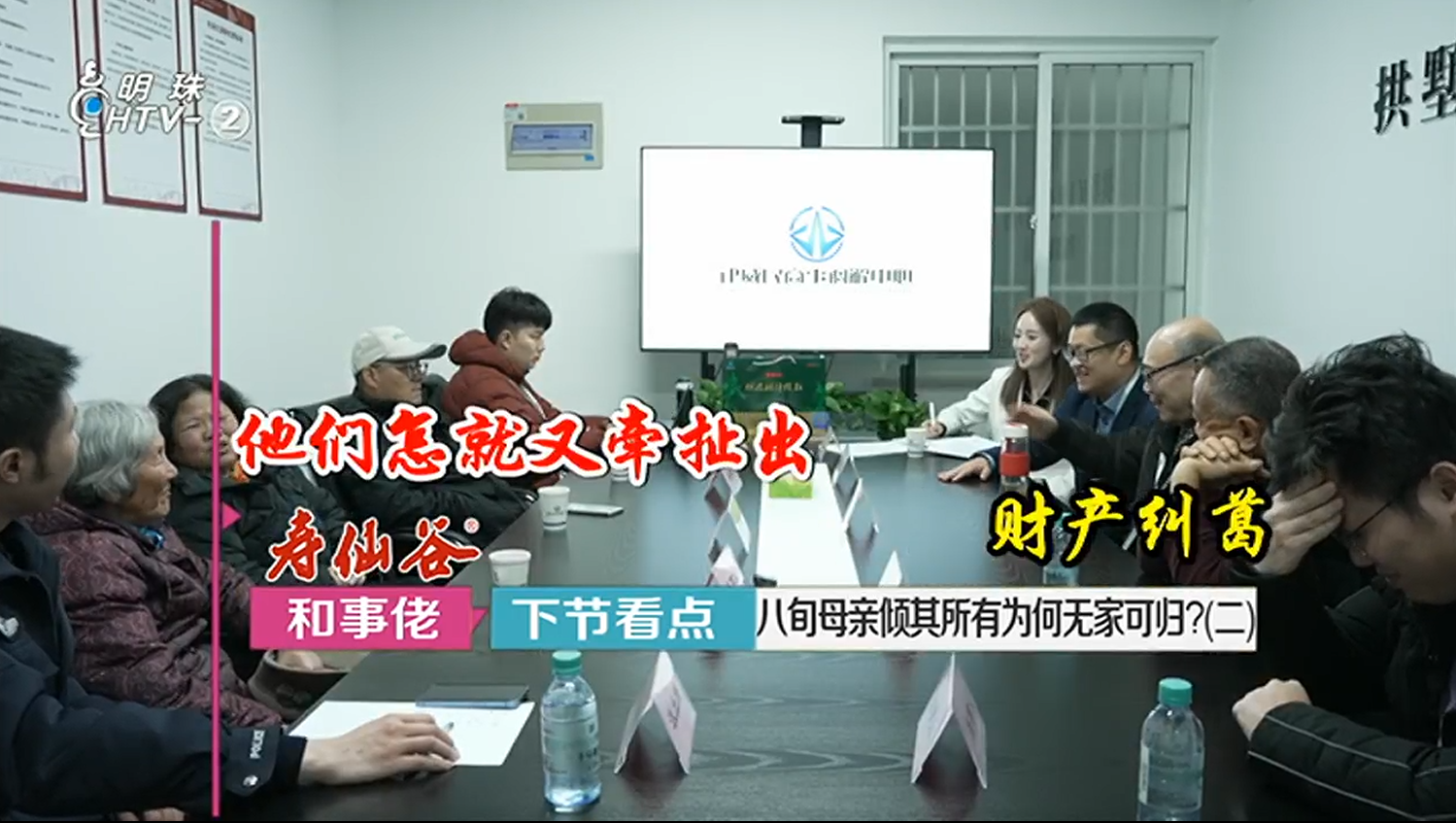 中心携手杭州电视台《和事佬》栏目，，，，，，首期调解案件上线！