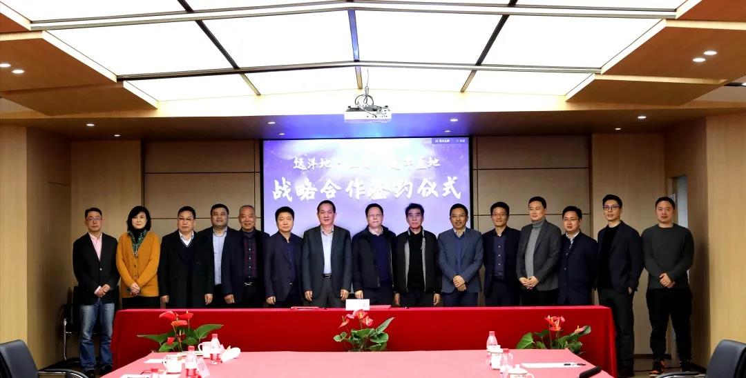  远洋地产（上海）& 彩名堂置地 战略合作签约仪式在集团举行