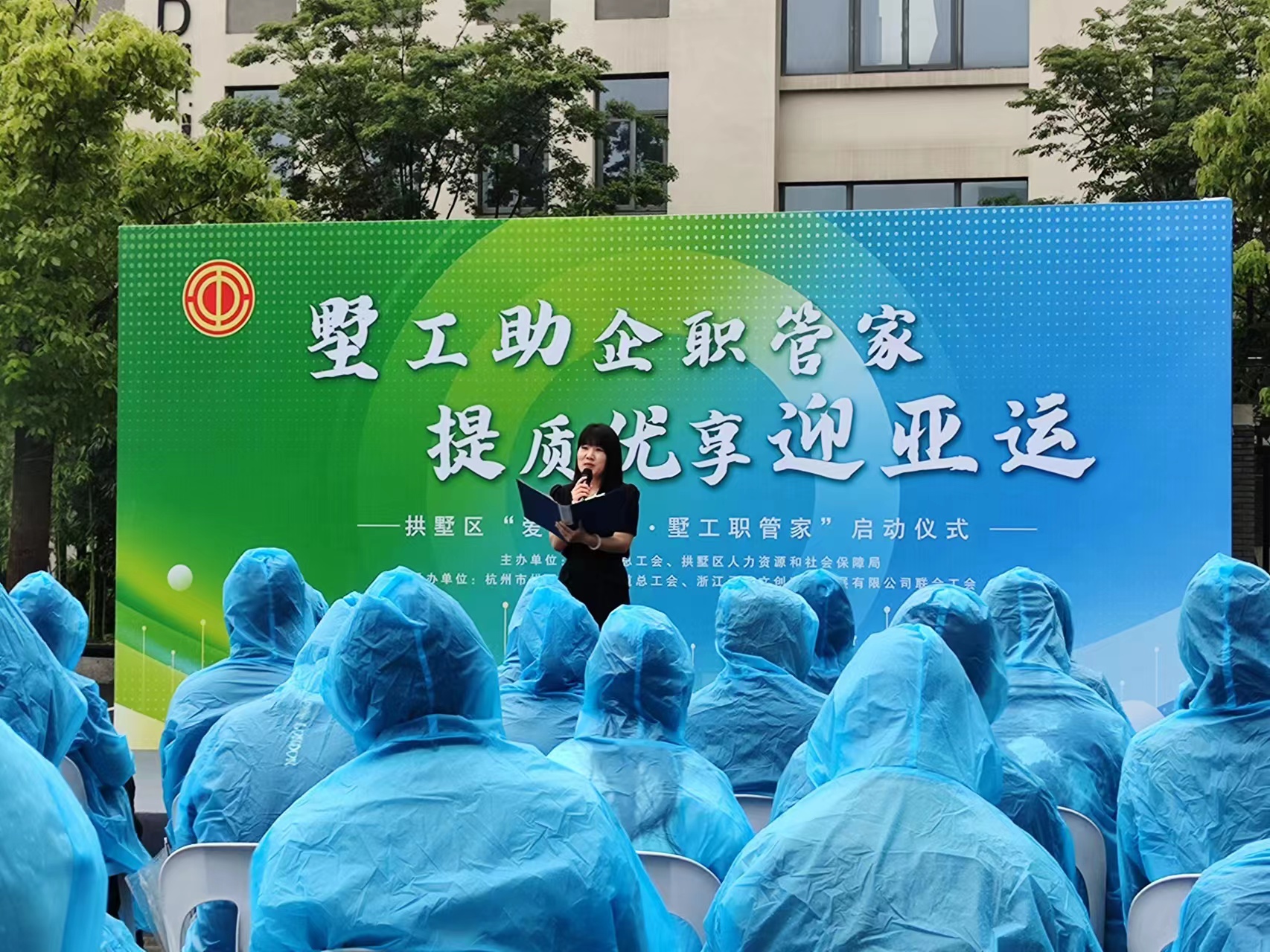 彩名堂市场参加区总工会“爱心驿家·墅工职管家”启动仪式