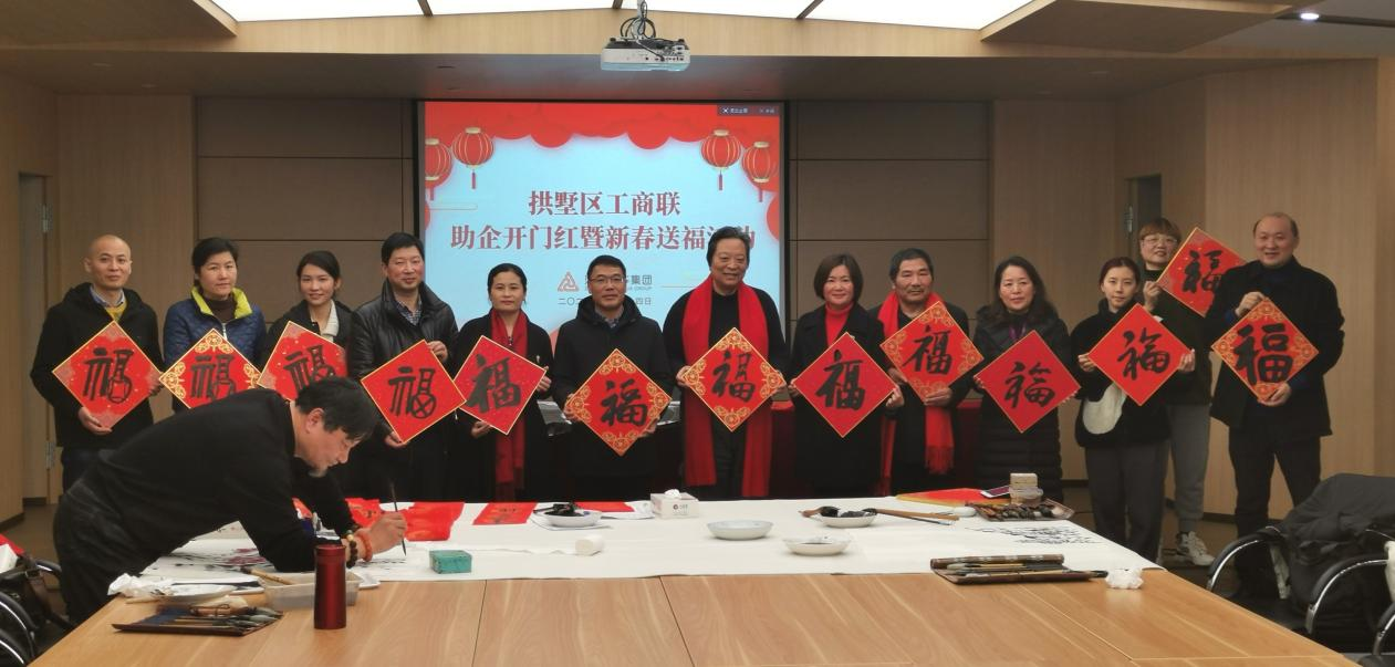 拱墅区工商联开展助企开门红暨新春送；；；；；疃