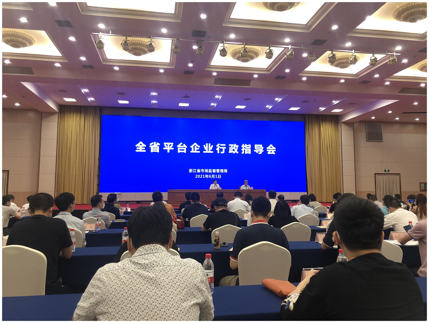 彩名堂网络科技有限公司参加平台企业行政指导会