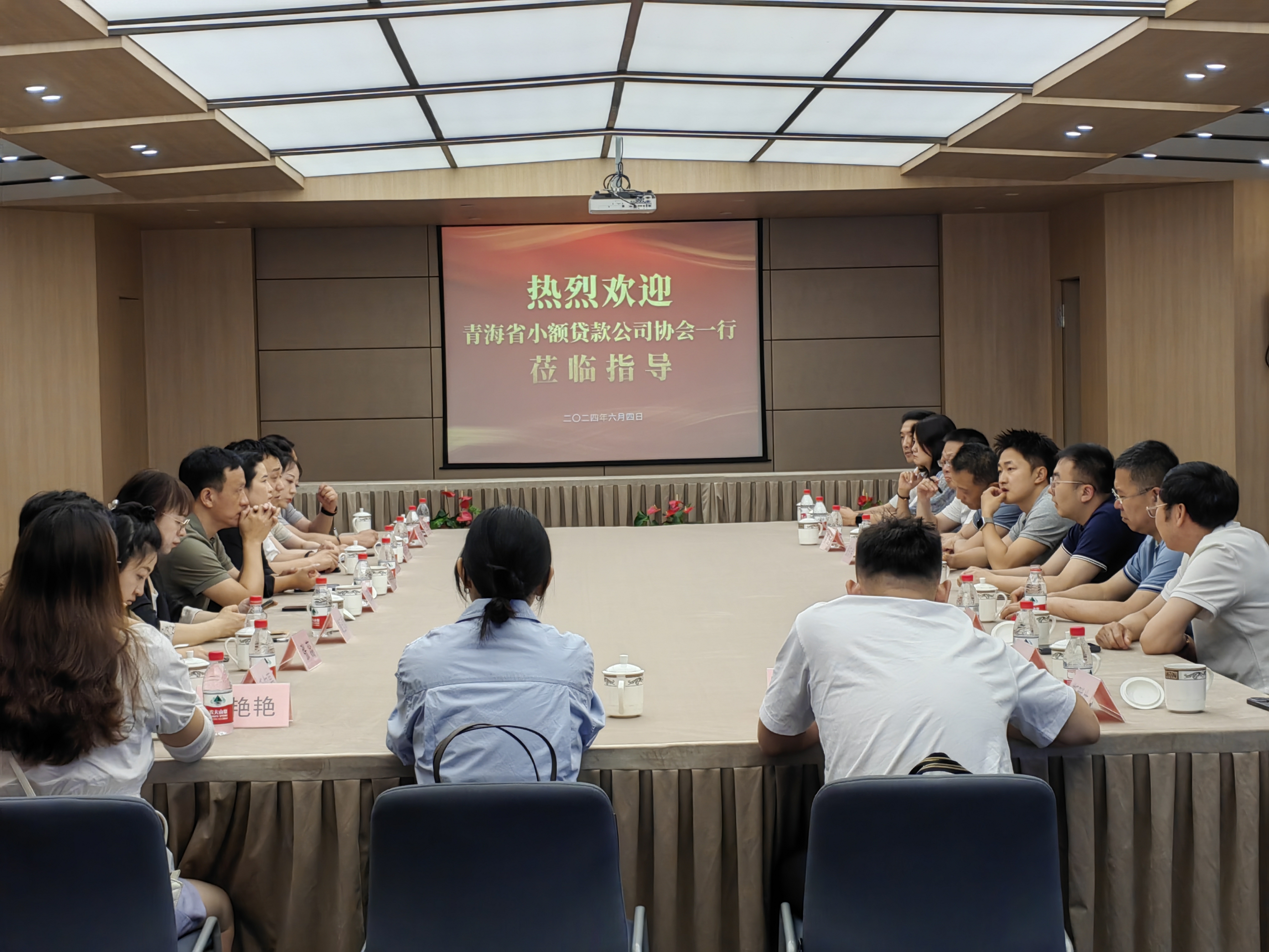 青海小额贷款公司协会莅临彩名堂小贷参观学习