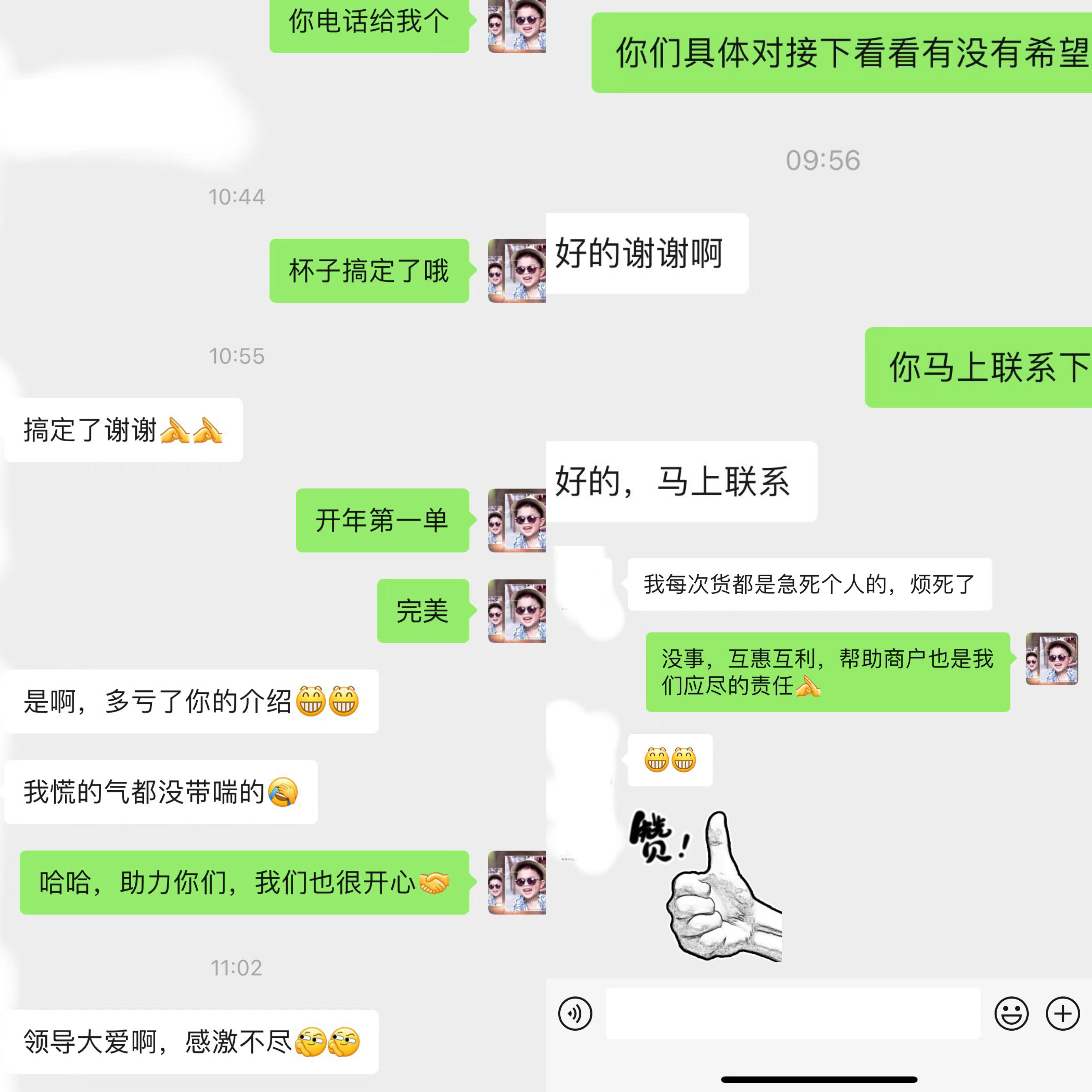 小商品大生意，，，，，万事开门红