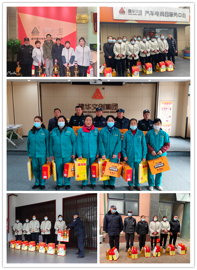 彩名堂文创集团开展春节慰问一线安；；；；；；；；疃