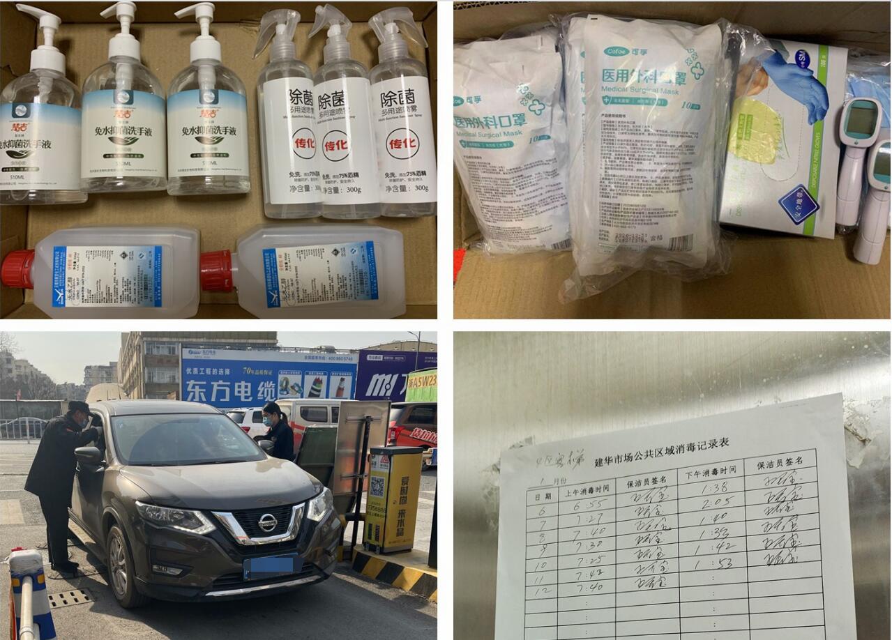 彩名堂市场全面强化防疫工作